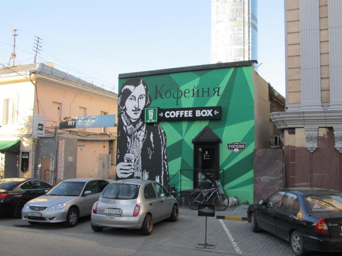 бокс екатеринбург. пункт выдачи озон екатеринбург. заготовки для коробок. сборная россии по боксу. лига сибири по боксу.