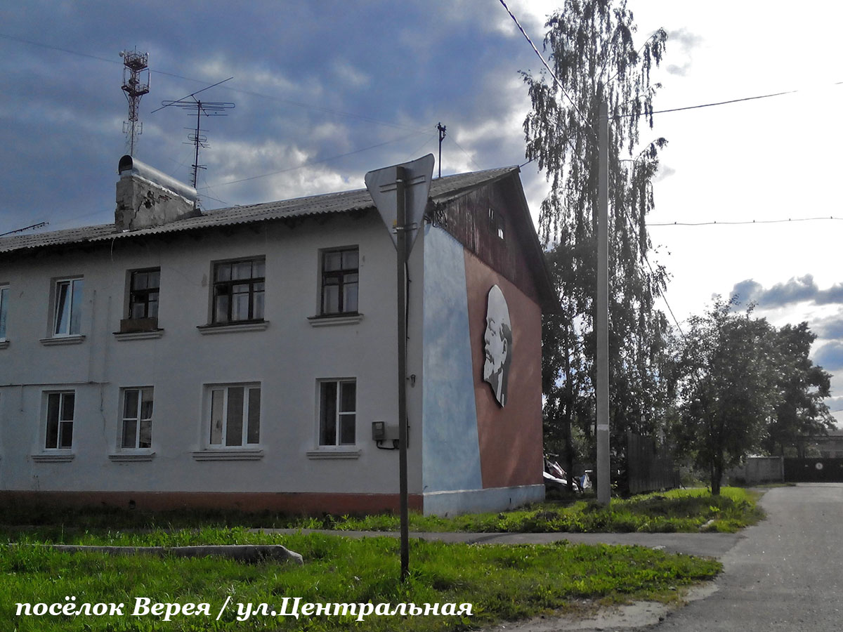 Поселок орехово. Орехово-Зуево поселок Верея. Пос Верея Орехово Зуево. Пос.Верея Орехово-Зуевский район. П Верея Орехово-Зуевский район.