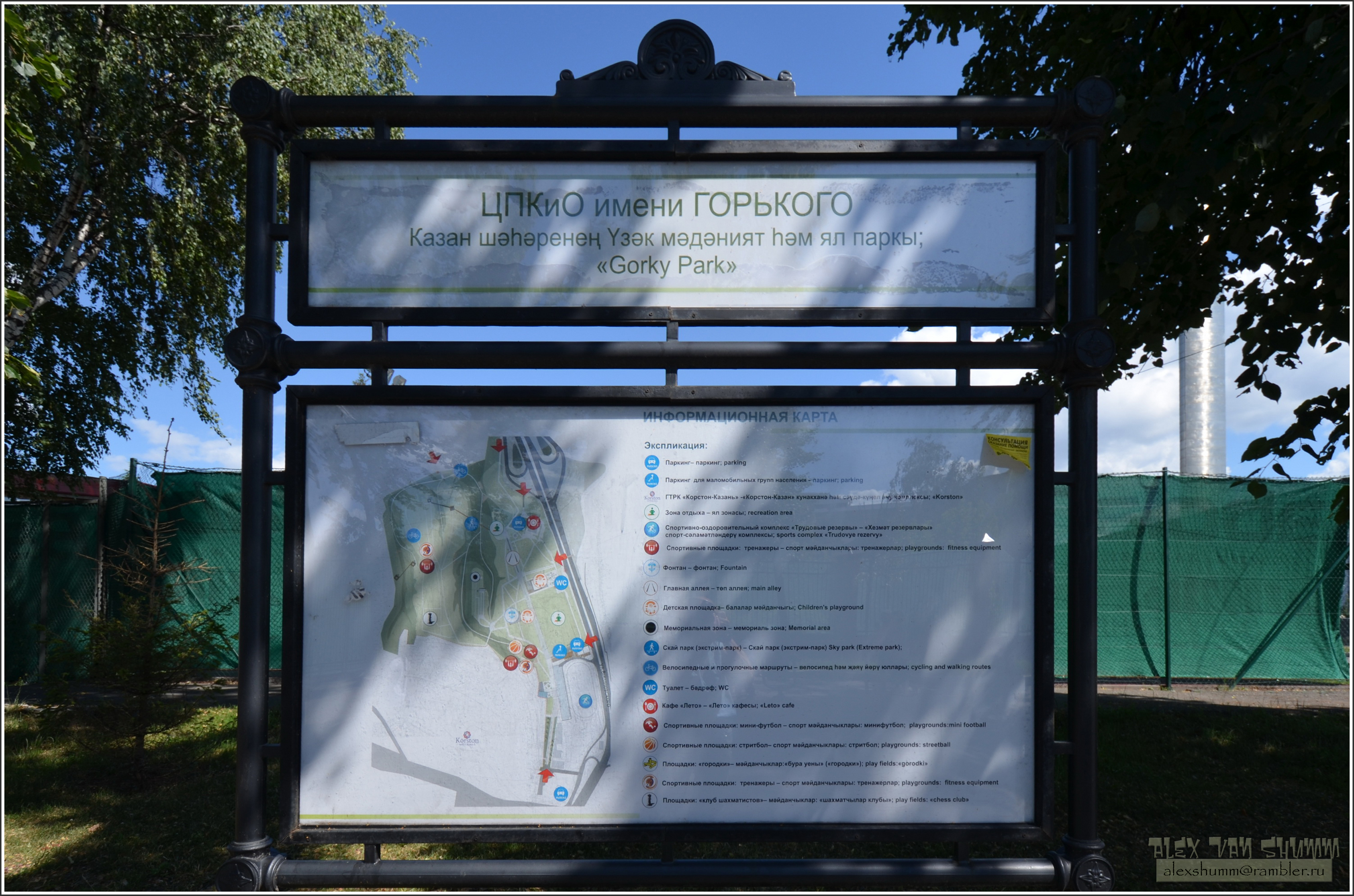 Стендам казань. Информационный стенд Казань. Стенд в парке имени Горького. Информационный Железный стенд Казань. Информационный стенд на пляже.