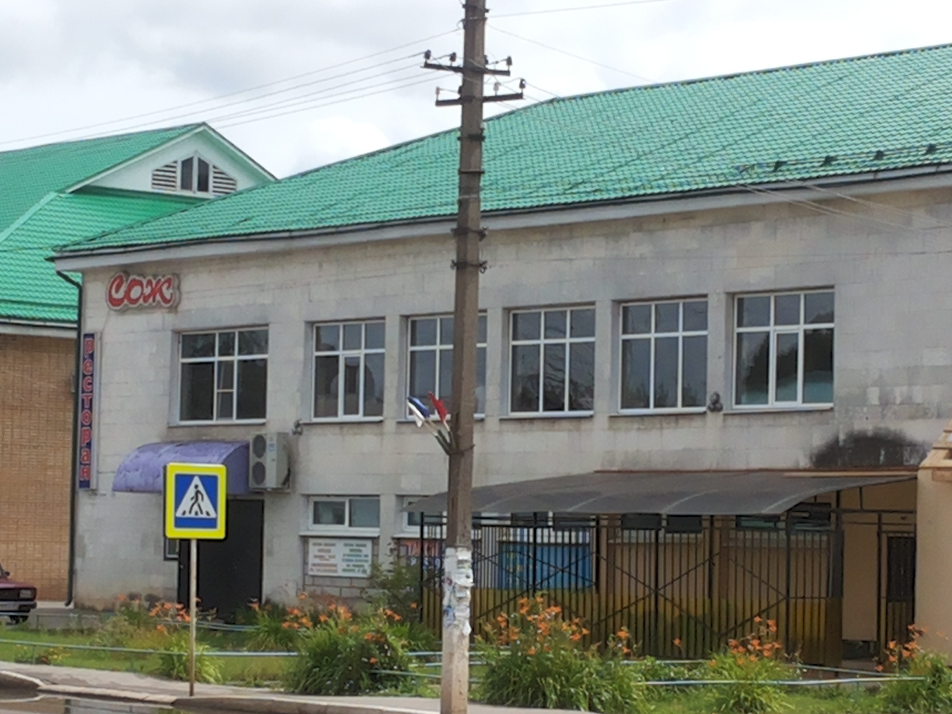 Рп5 хиславичи смоленской обл. Ресторан СОЖ Хиславичи. Хиславичи Смоленская область. Ресторан Хиславичи. Универмаг поселок Хиславичи.
