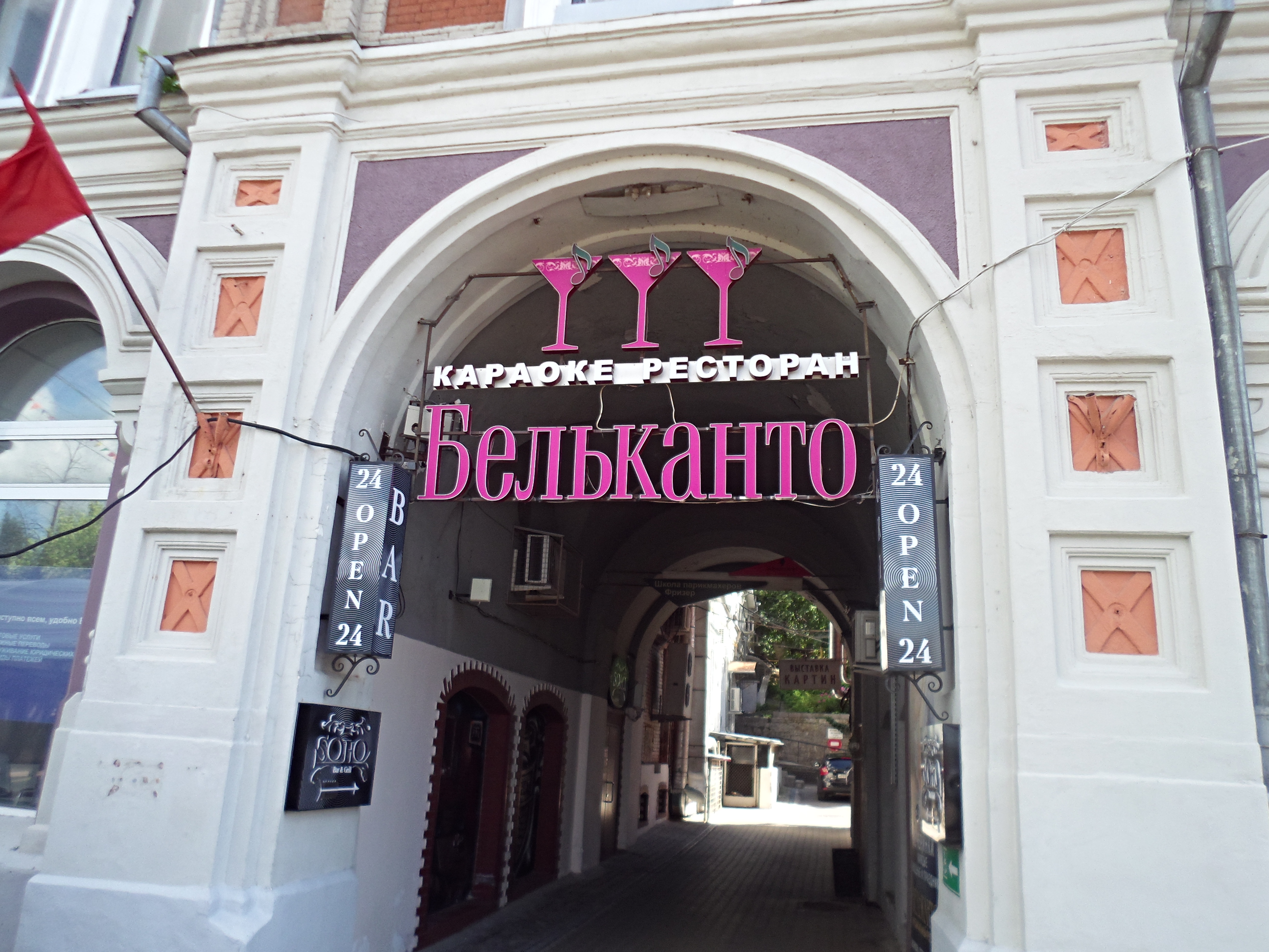 Бельканто пушкинская карта