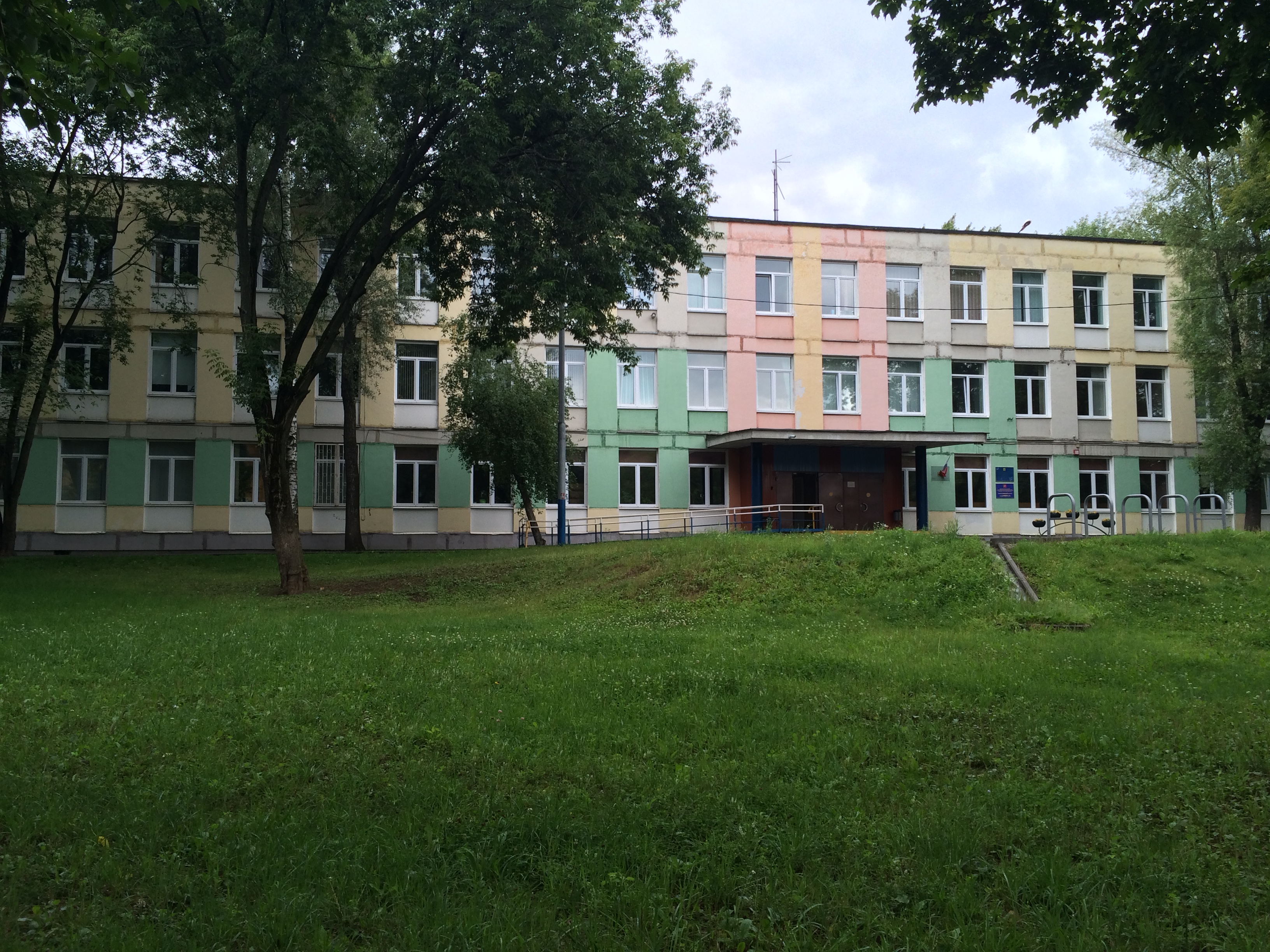 школа 1527 москва