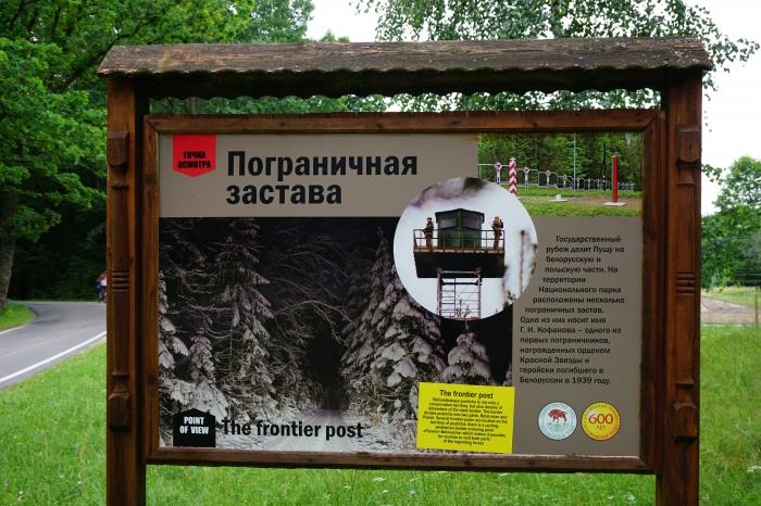 База отдыха казаки. Военный городок пограничной заставы. Застава часы работы. Тверь. Застава лесное северо-запад пограничная.