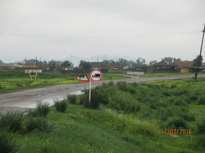 Погода первомайск хакасия боградский