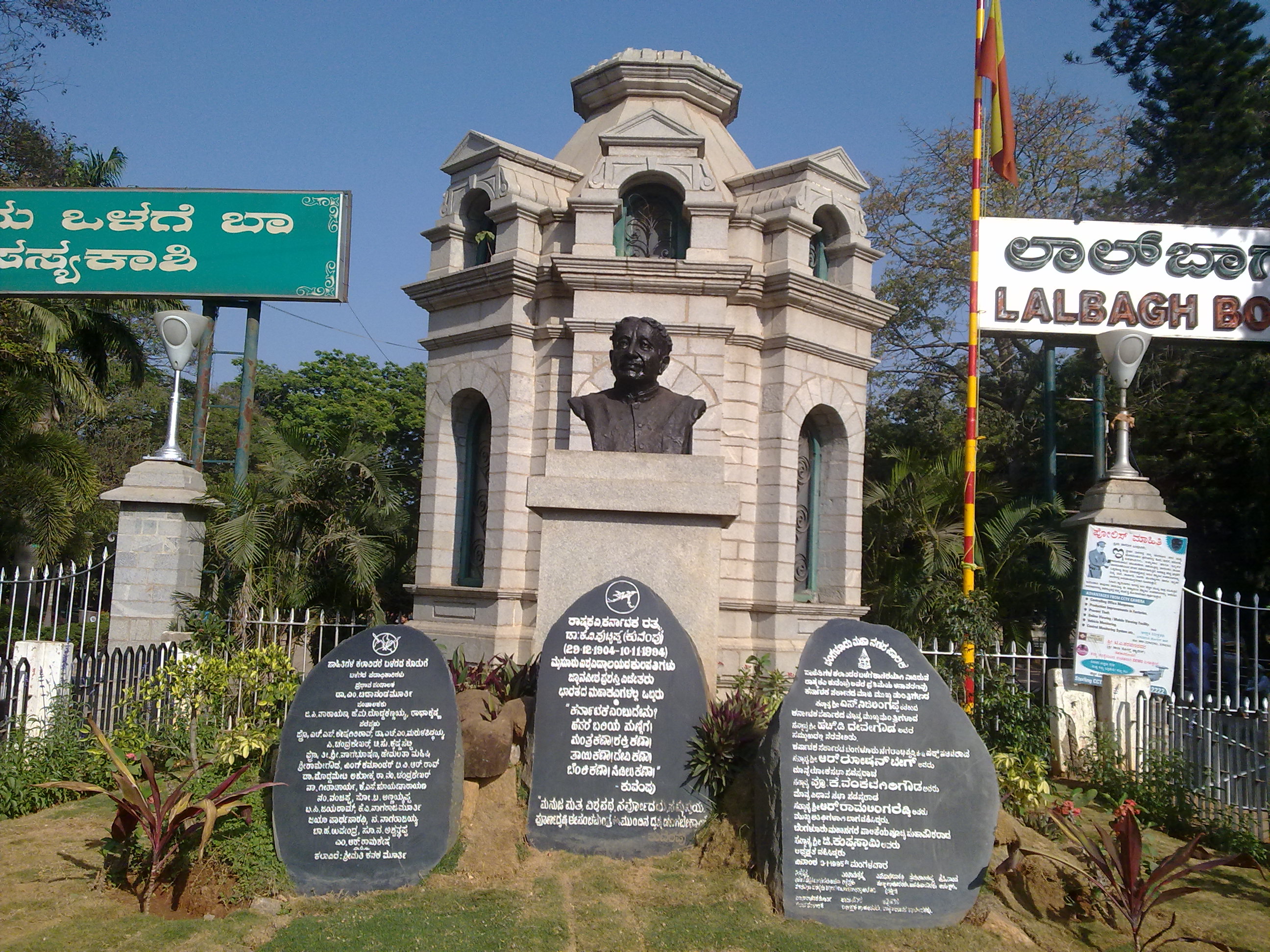 LaL bagh west gate - Bengaluru