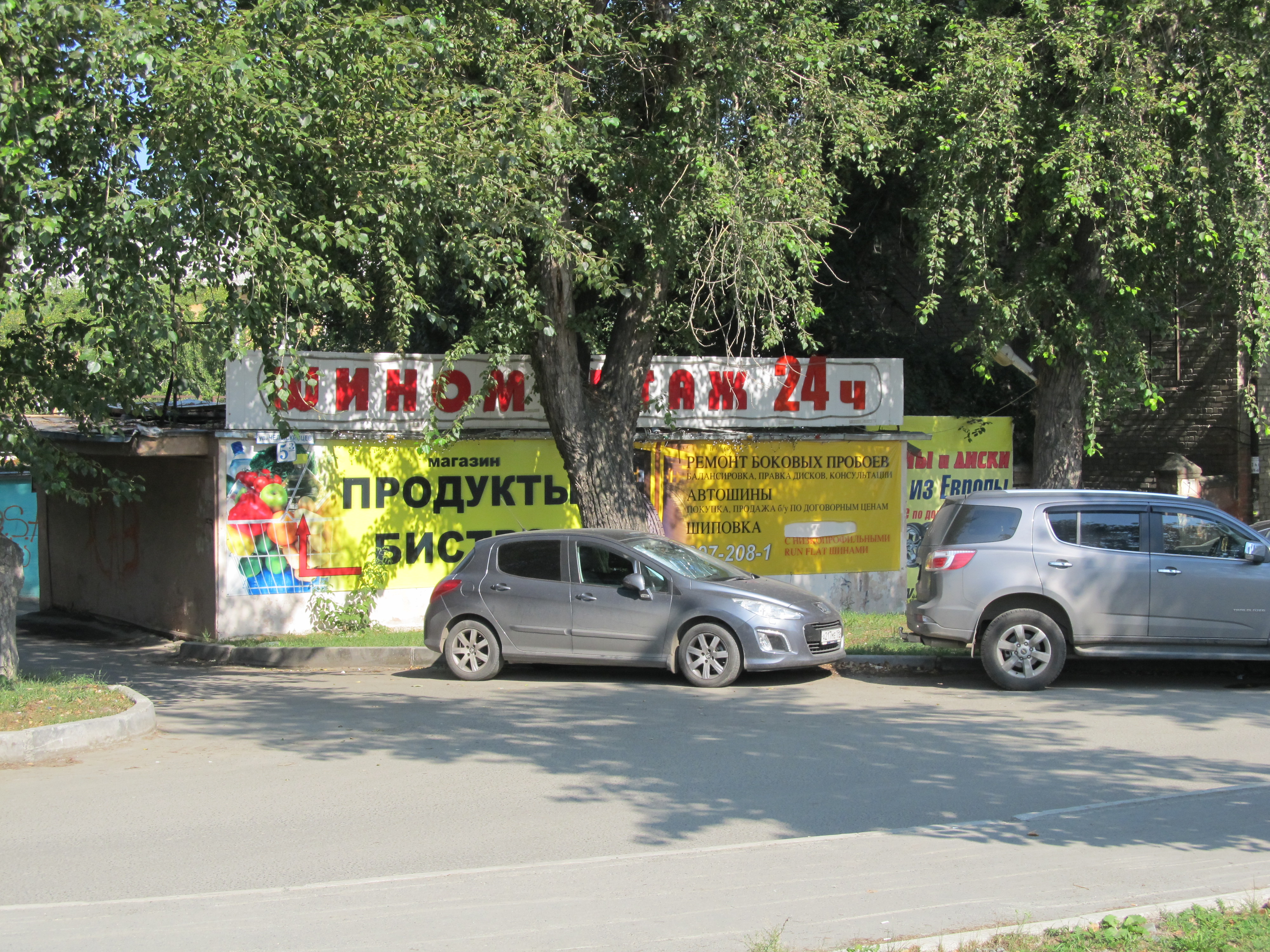 Челюскинцев 5 карта