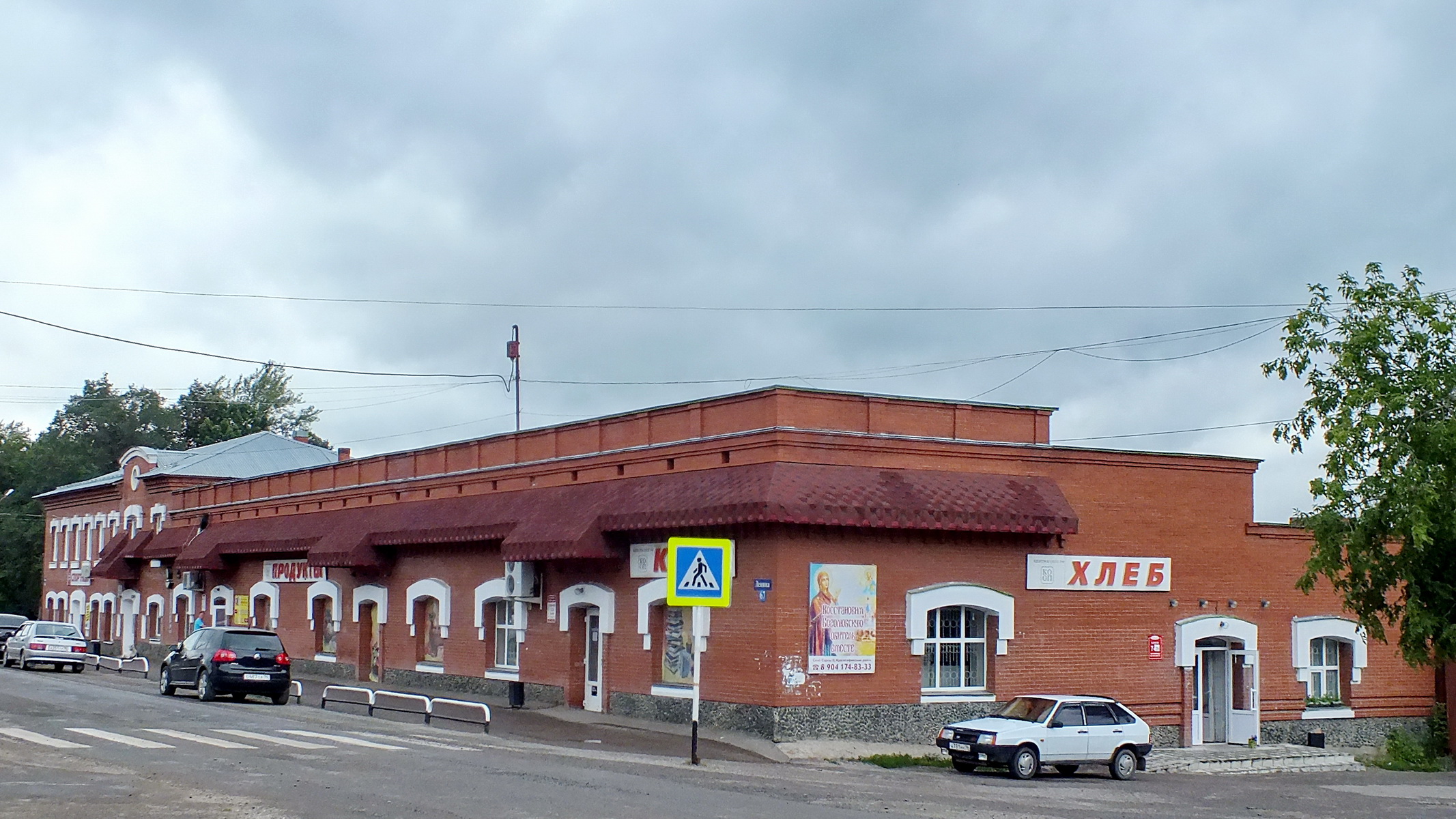 Поселок Арти Фото
