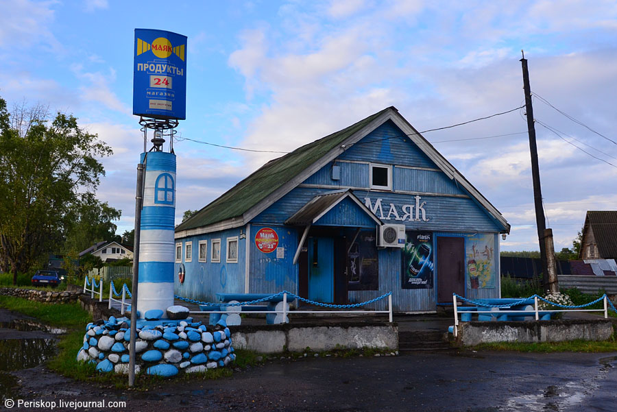 Городок Лахденпохья