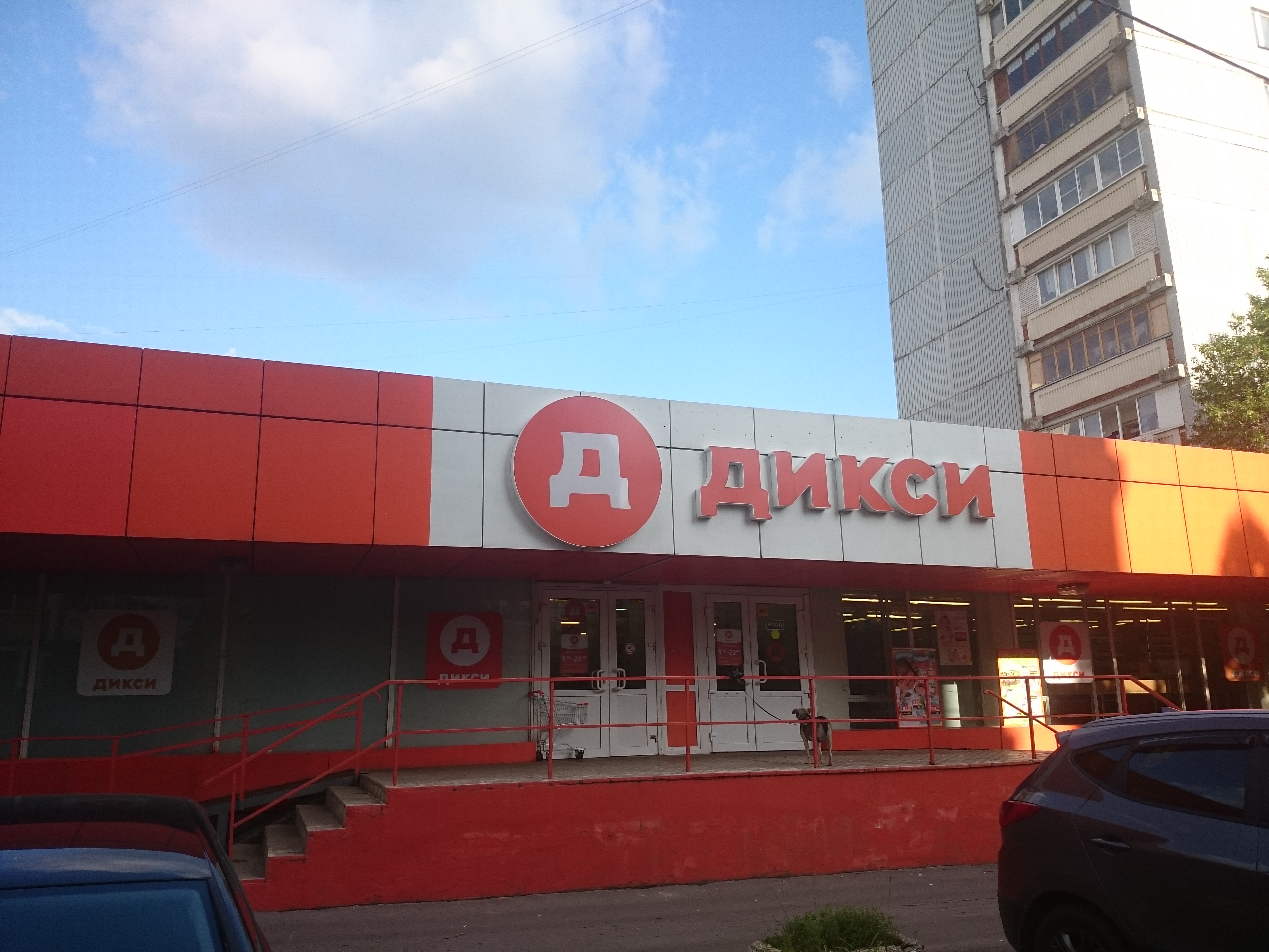 Дикси варги 4а. Магазин дикси. Дикси варги 4а. 4а. Улица академика варги, 4.