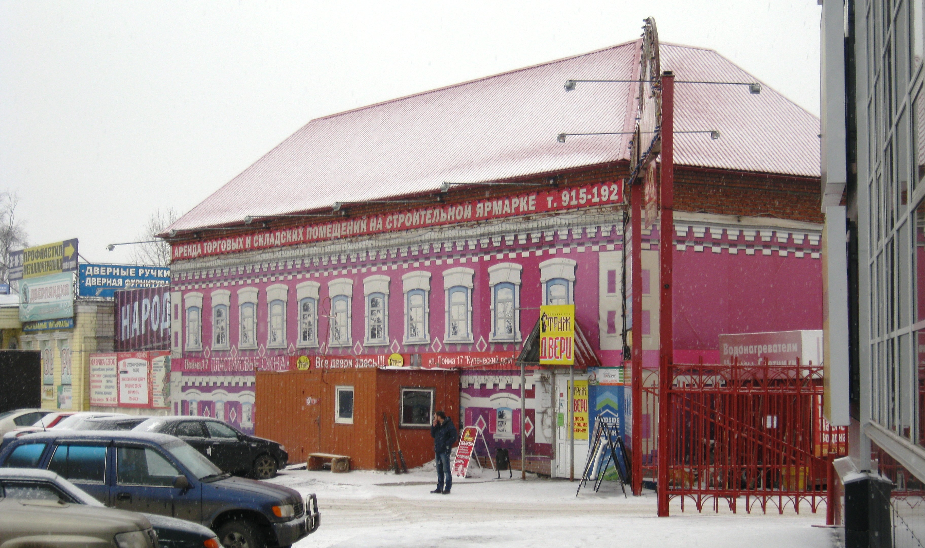 Дома дом ижевск. Купеческий дом Ижевск. Купеческий дом Ижевск Пойма 17. Дом купца Килина Ижевск. Купец в Ижевске дом купца в Ижевске.