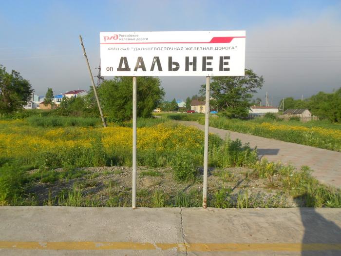 Населенный пункт южный. Дальнее Южно-Сахалинск. Село Дальнее Сахалинская область. Поселок Дальнее Южно-Сахалинск. Сахалин поселок Дальний.