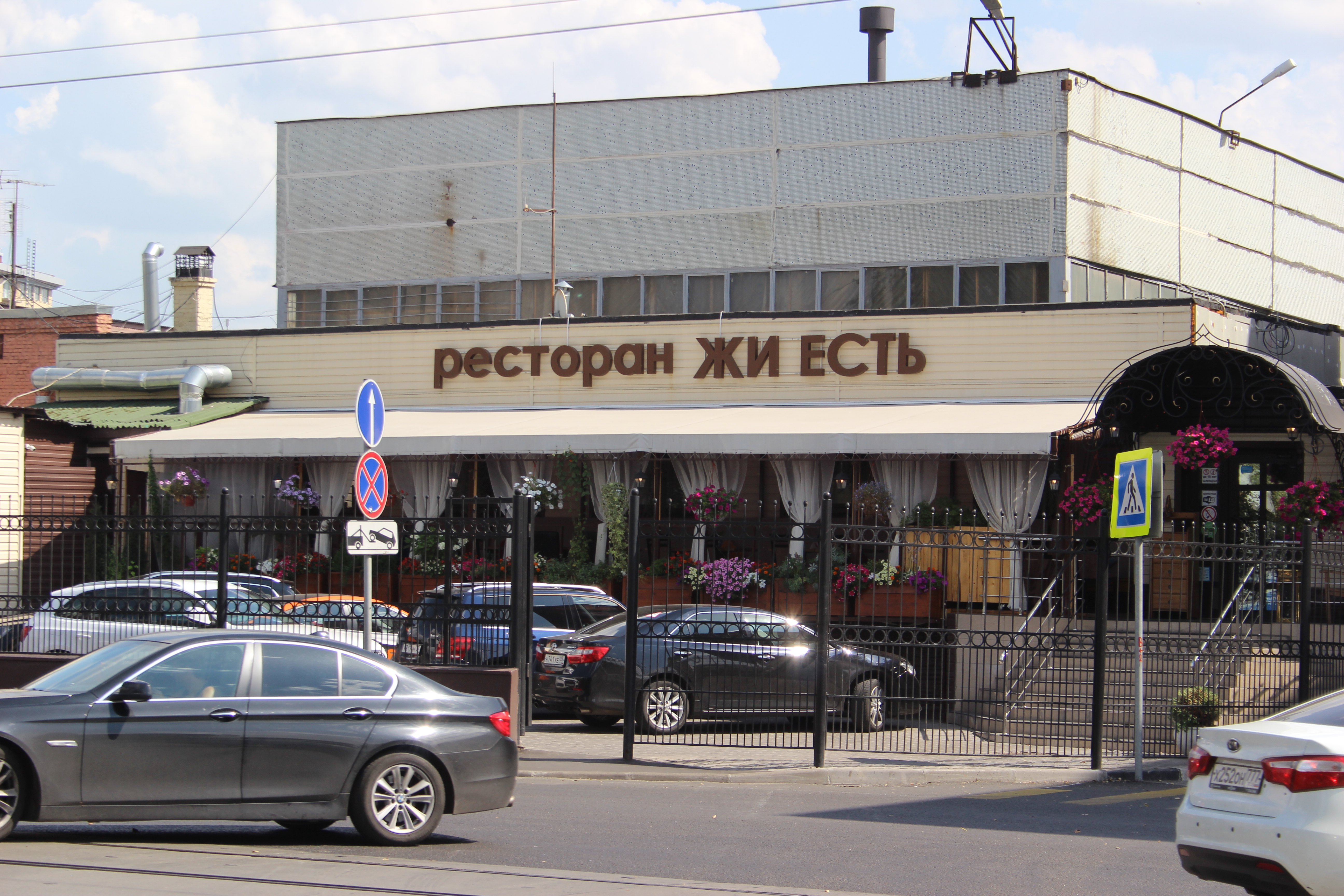 Ресторан на улице орджоникидзе. Ресторан жи есть на Ленинском проспекте. Ресторан жи есть метро Ленинский проспект. Ресторан жи есть Орджоникидзе 11. Ресторан жи есть в Москве меню.