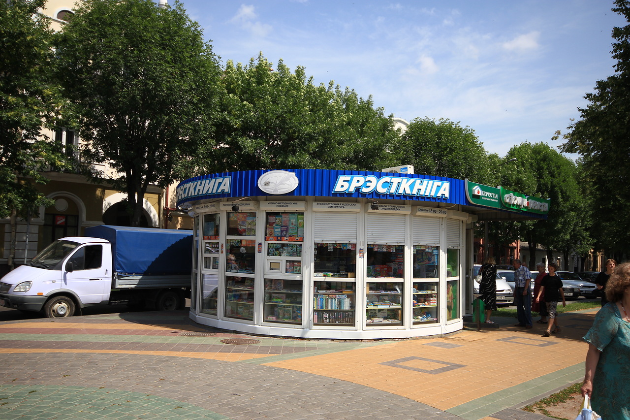 Брест сити