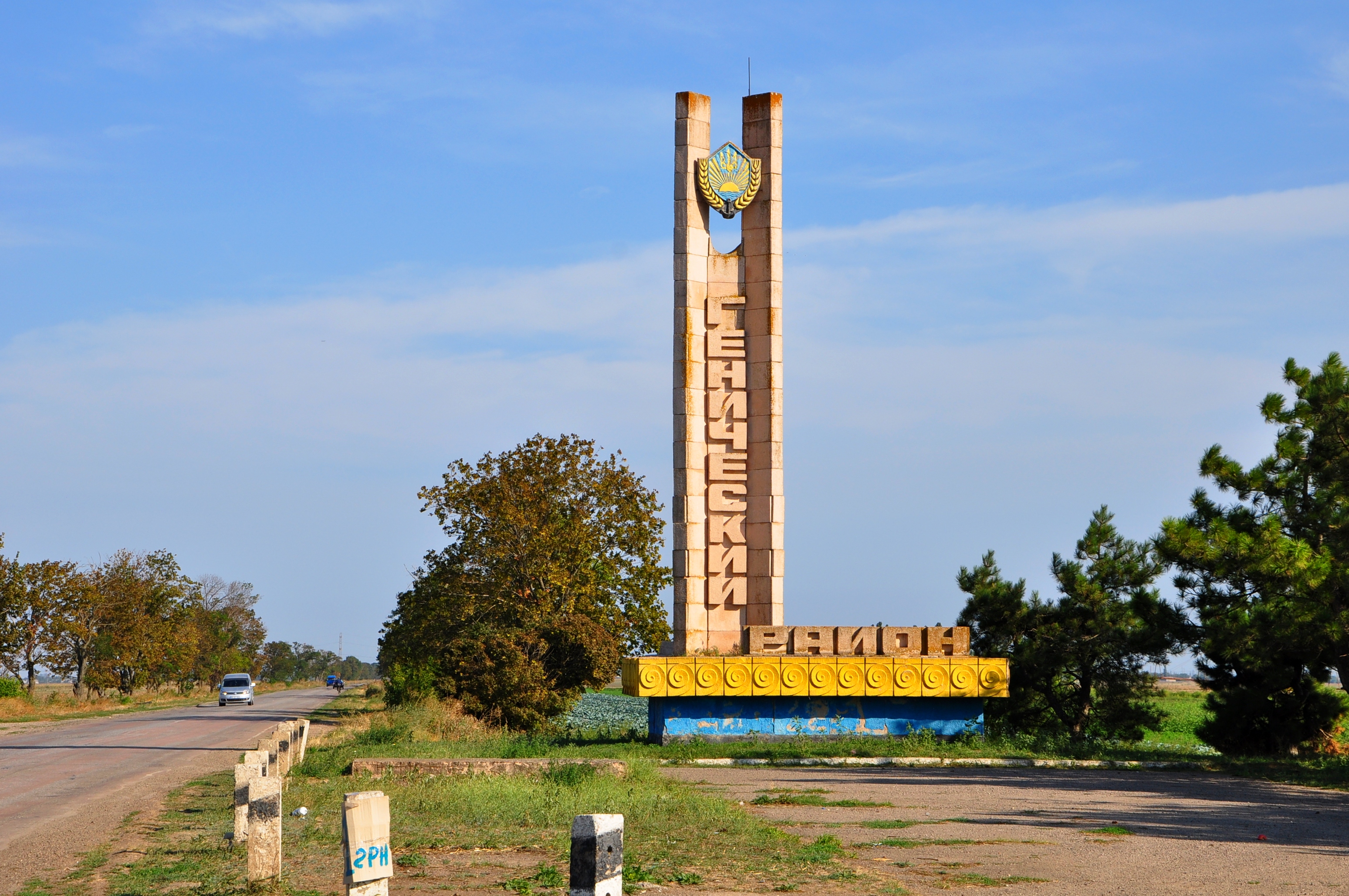 Карта района генического района