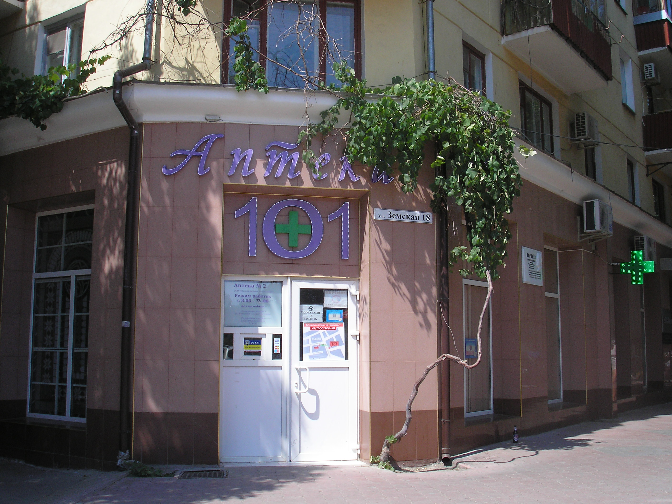 феодосия ул армянская 43. 101 аптека феодосия. государственная аптека феодосия. улица нахимова 3 аптека. крымская, 13, аптека, феодосия.