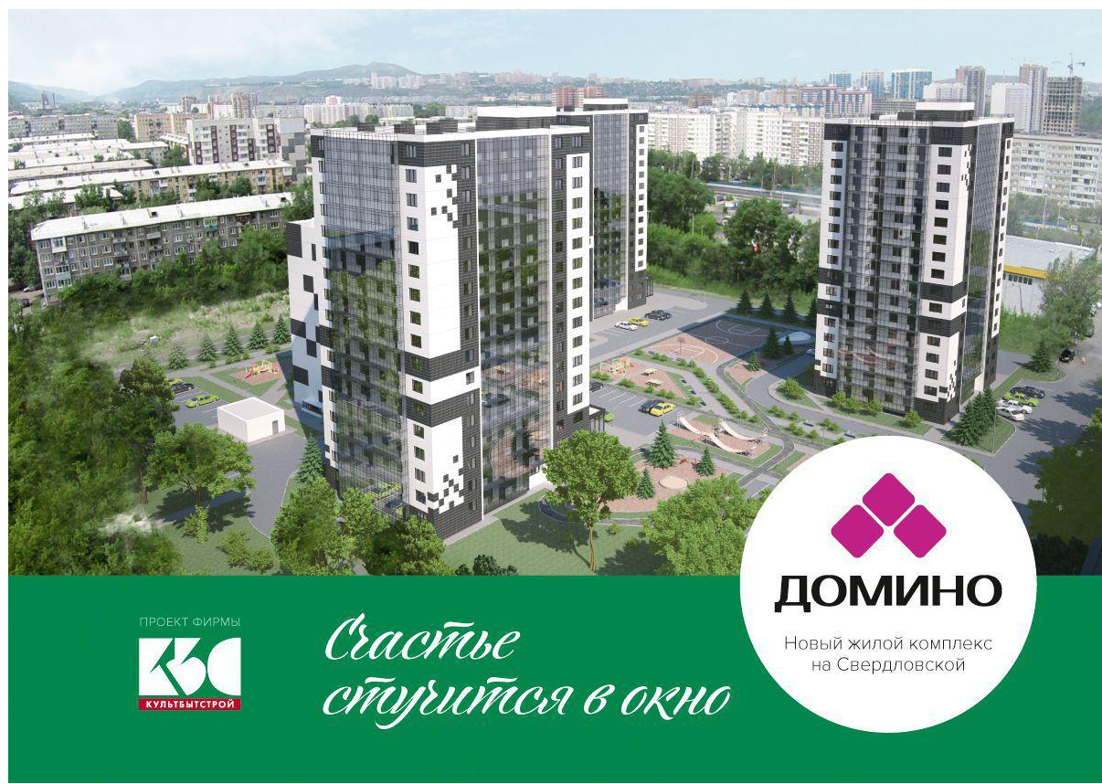 Культбытстрой красноярск сайт