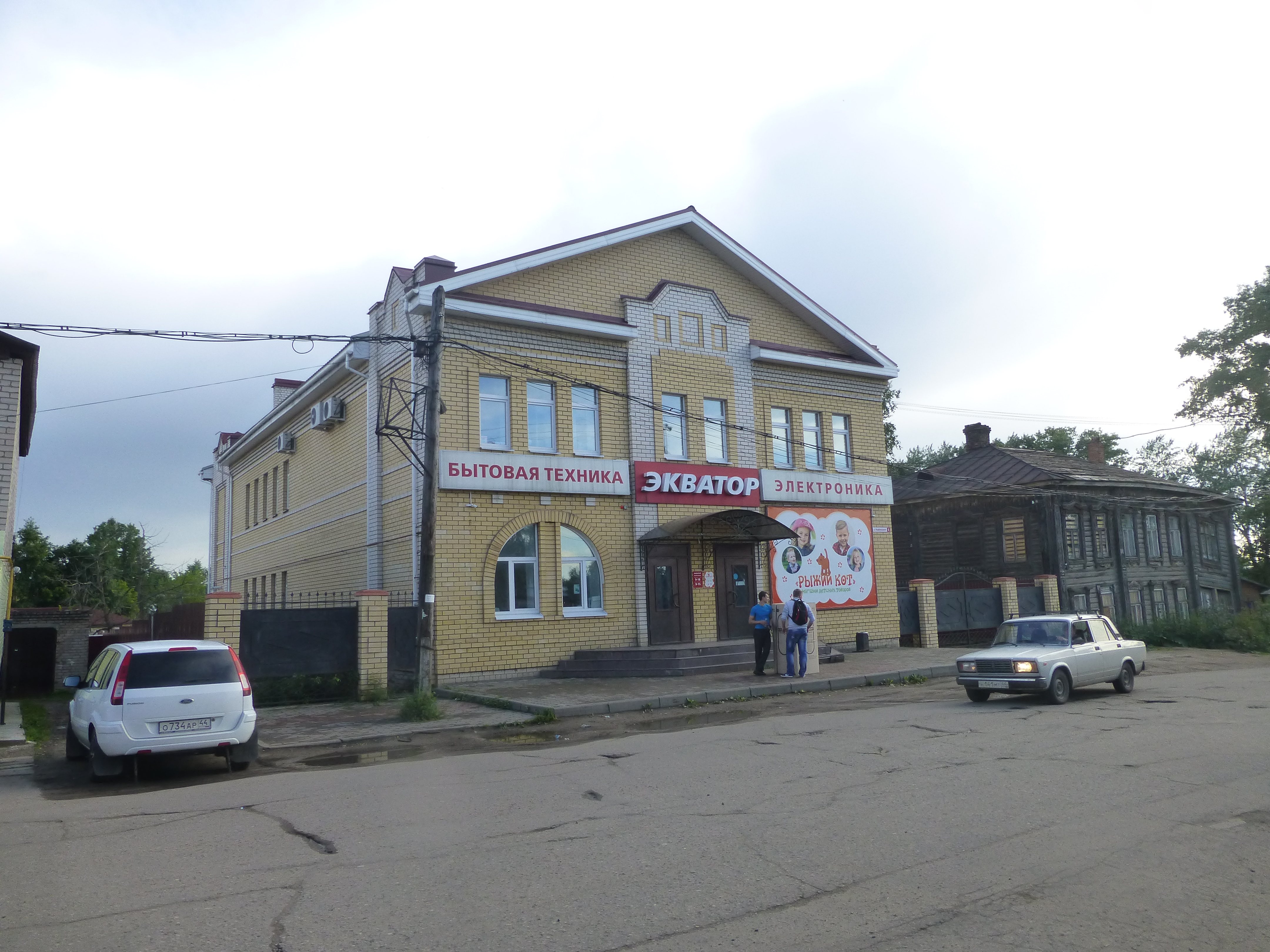 Г Галич Костромская область магазин Экватор
