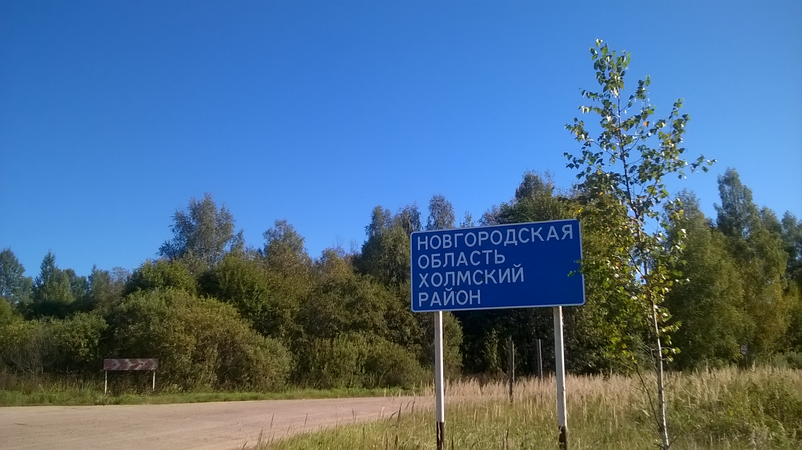 Н новгородский область