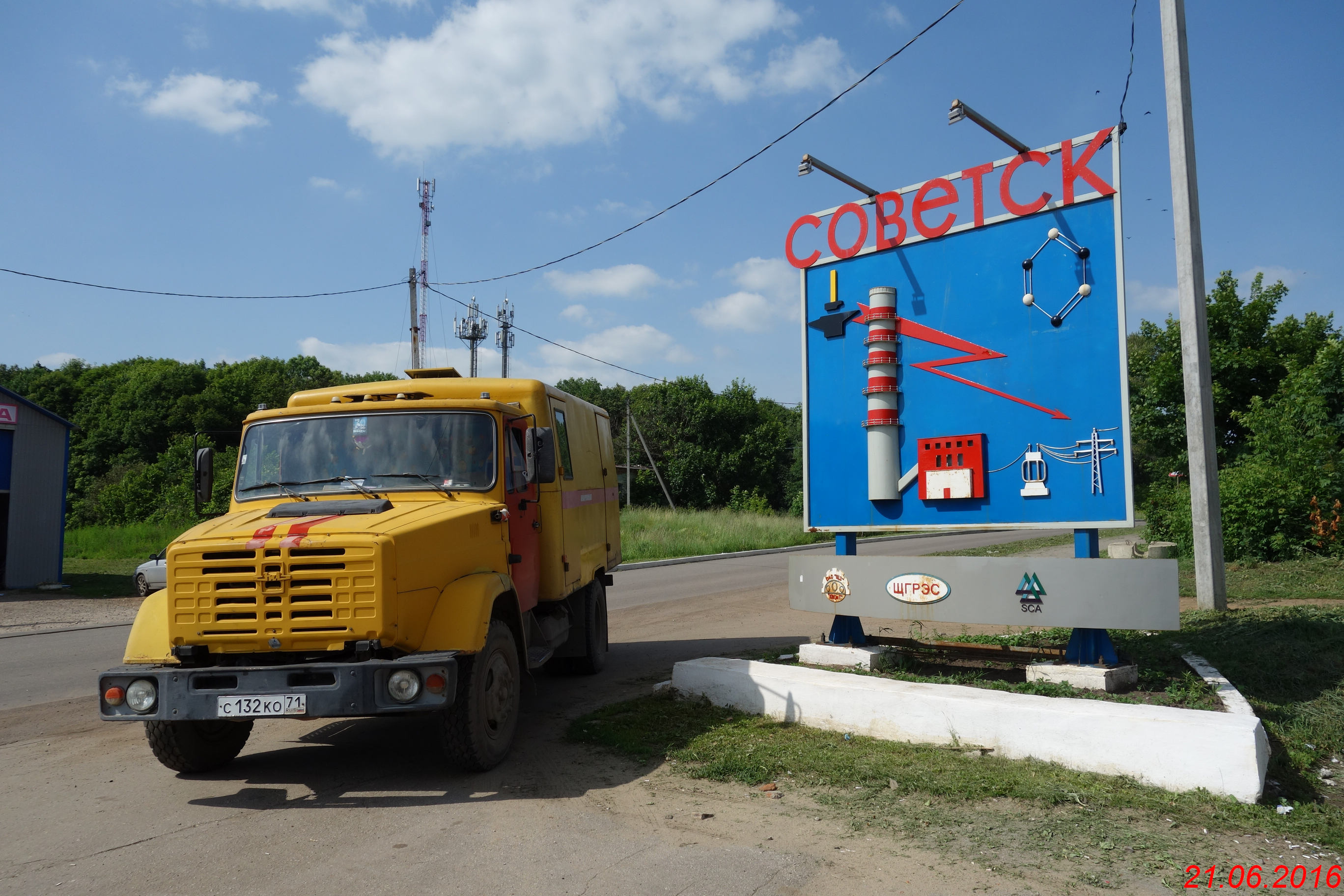 Советск тульская область. Советск Щекинский район. Город Советск Тульской области Щекинского района. Советск Тула. Советск Стелла.