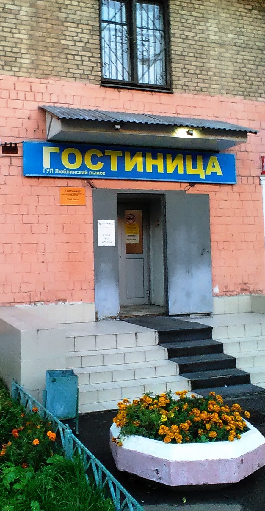 Люблинский Рынок Москва Люблинская Улица 10 Стр 1