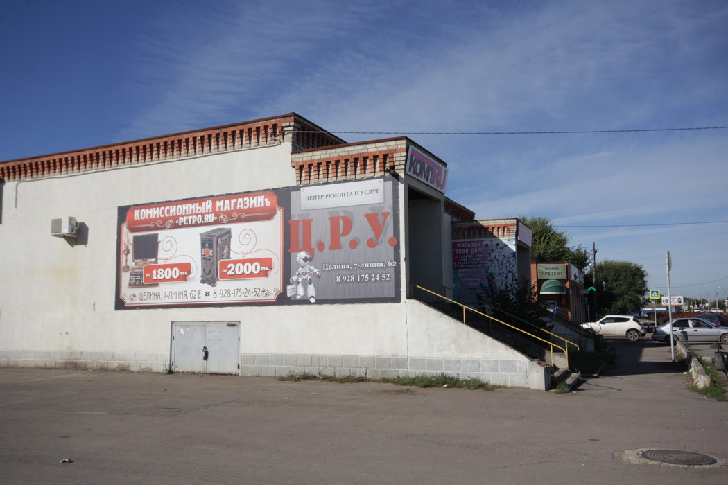 целина объявления