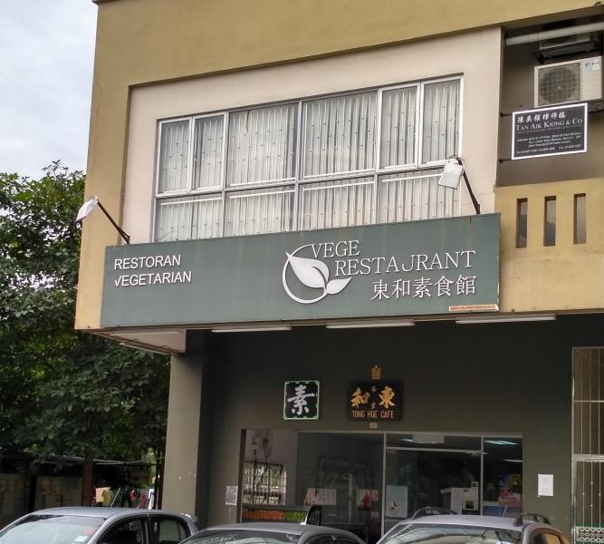 Restaurant Vegetarian Tong Hoe Café - Kuala Lumpur