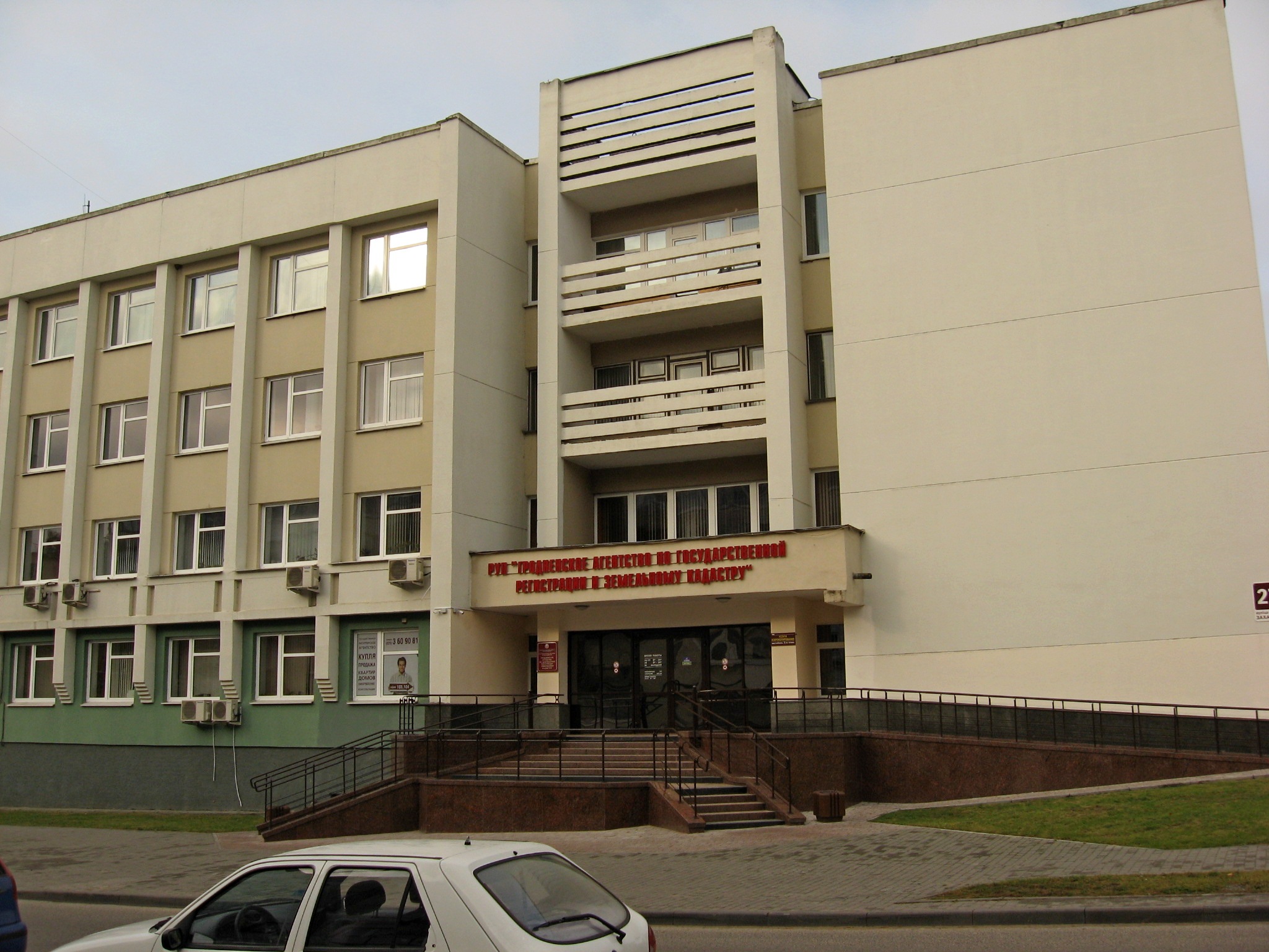 Гродненское агентство по государственной. Гродненское агентство по государственной