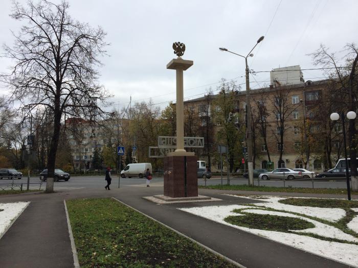 Люберцы фото видео. Люберцы 1623. Люберцы центр города. Въездная стела Люберцы. Город Люберцы Московской области.