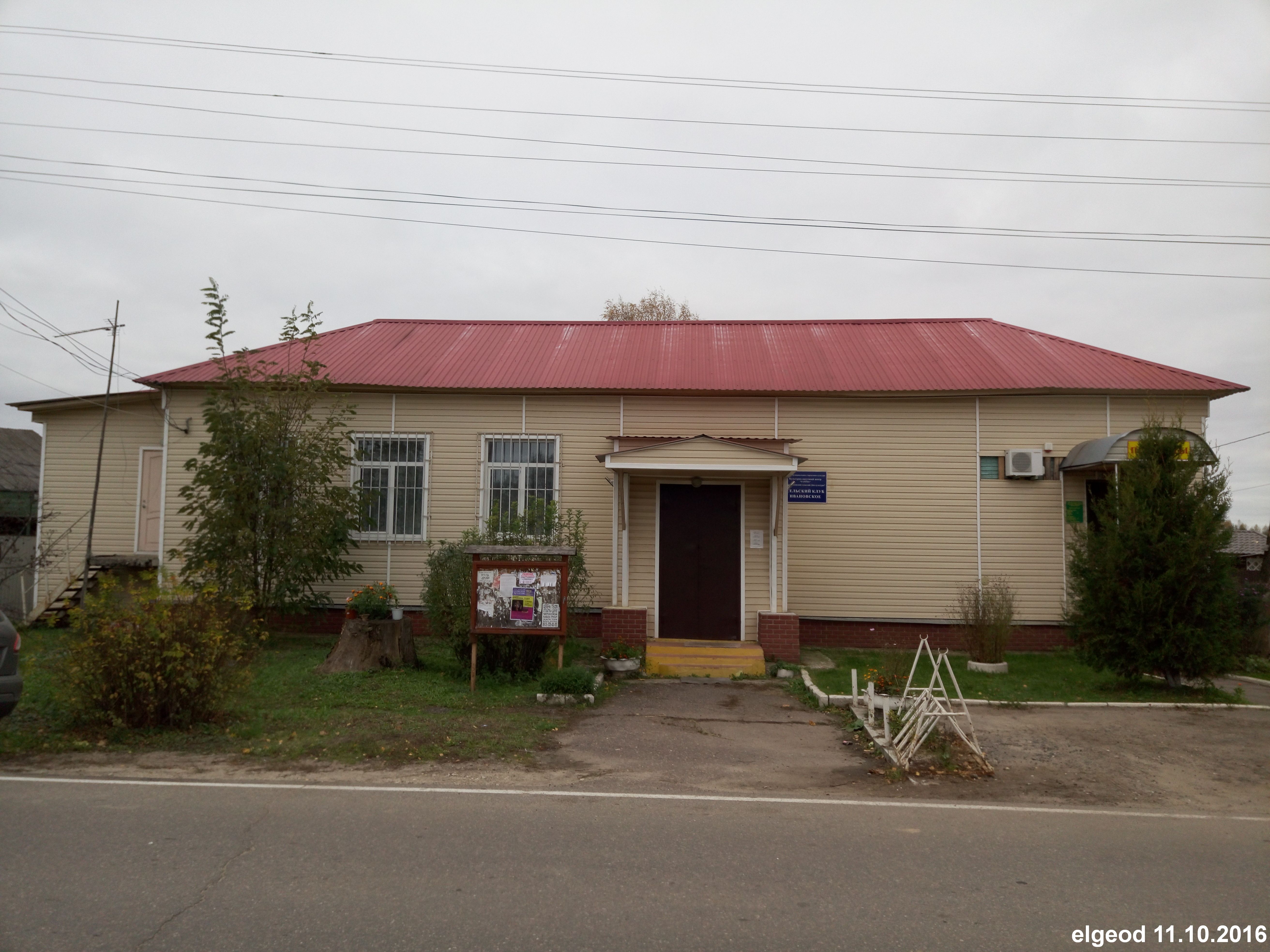 Сельских иваново. Ивановский сельский клуб Серпухов. Ивановский сельский клуб Губкин. Шалгиновский сельский клуб. Сельский клуб Ивановское Черноголовка.