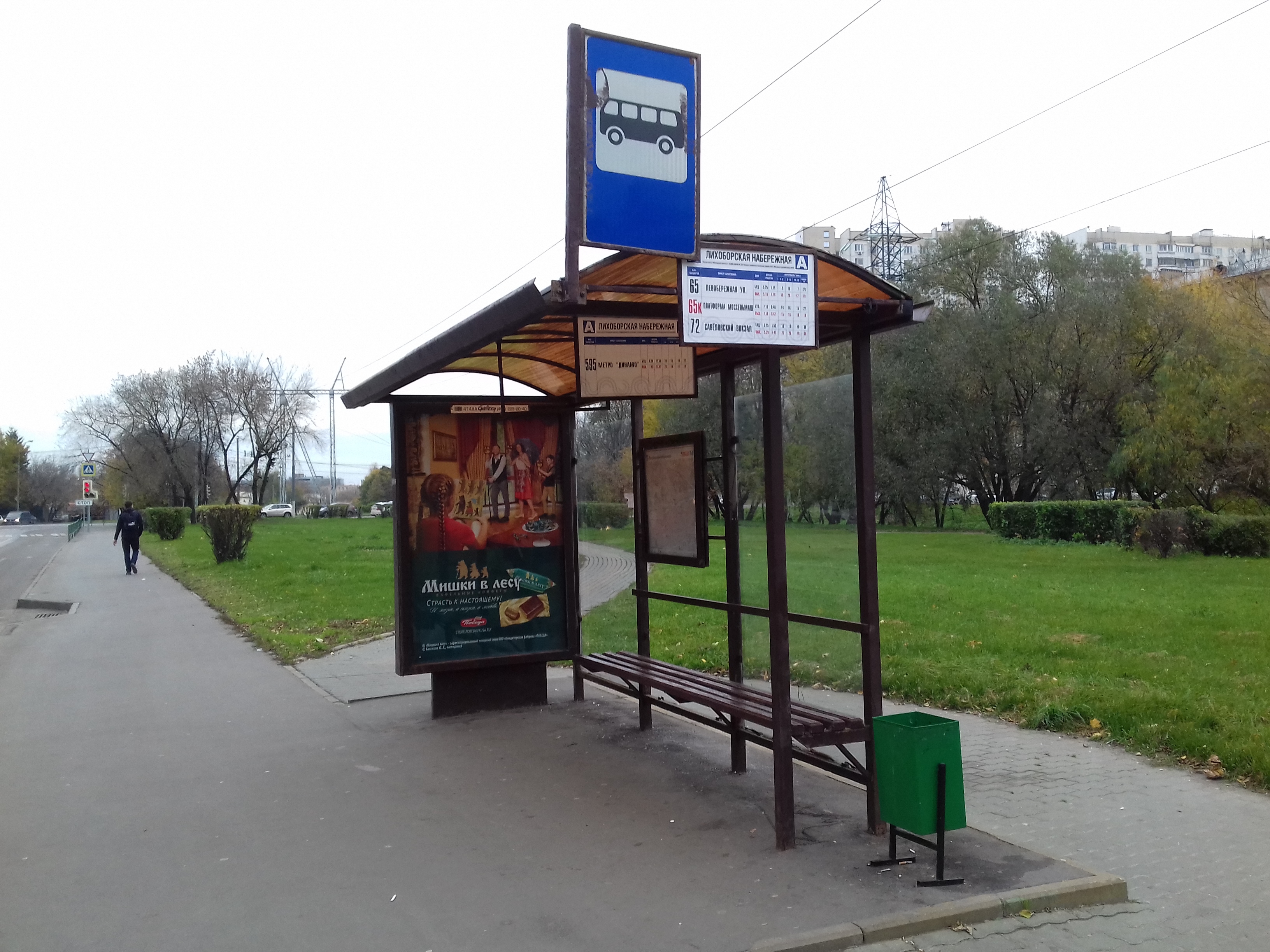 Водный стадион автобусы. Остановка метро Водный стадион. Остановка набережная. Остановка Филевская набережная. Набережная метро Водный стадион.