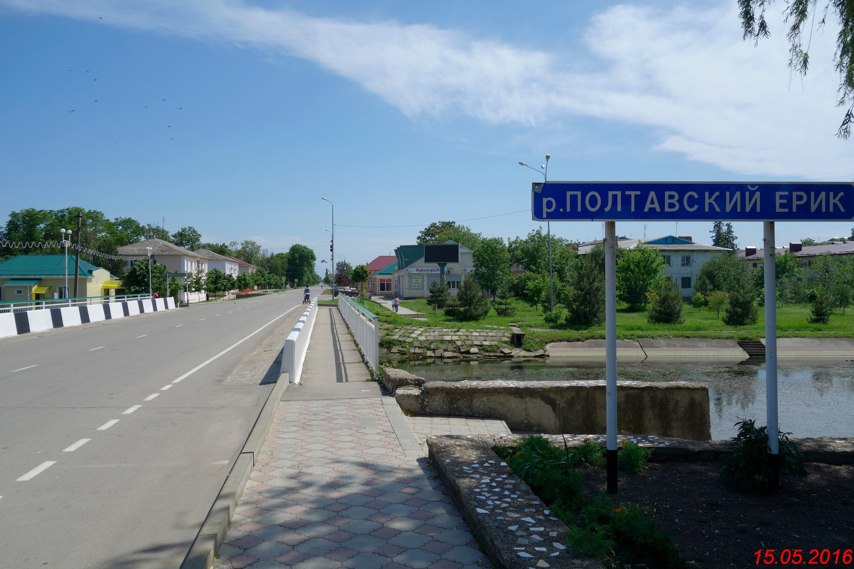 Погода в полтавской краснодарского. Полтавский Ерик Краснодарский край. Полтавский Ерик станица Полтавская. Река Полтавский Ерик. Ст Полтавская мост.