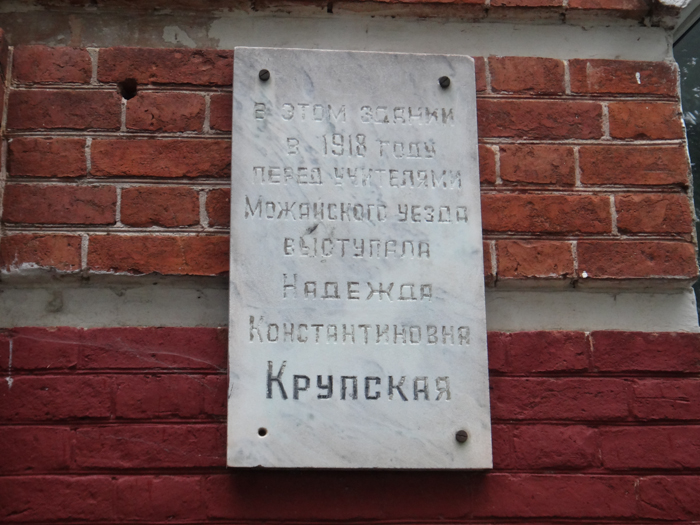 крупская надежда константиновна. могила крупской надежды константиновны. жена ленина надежда крупская. улица крупской в честь кого. мемориальные доски надежда.