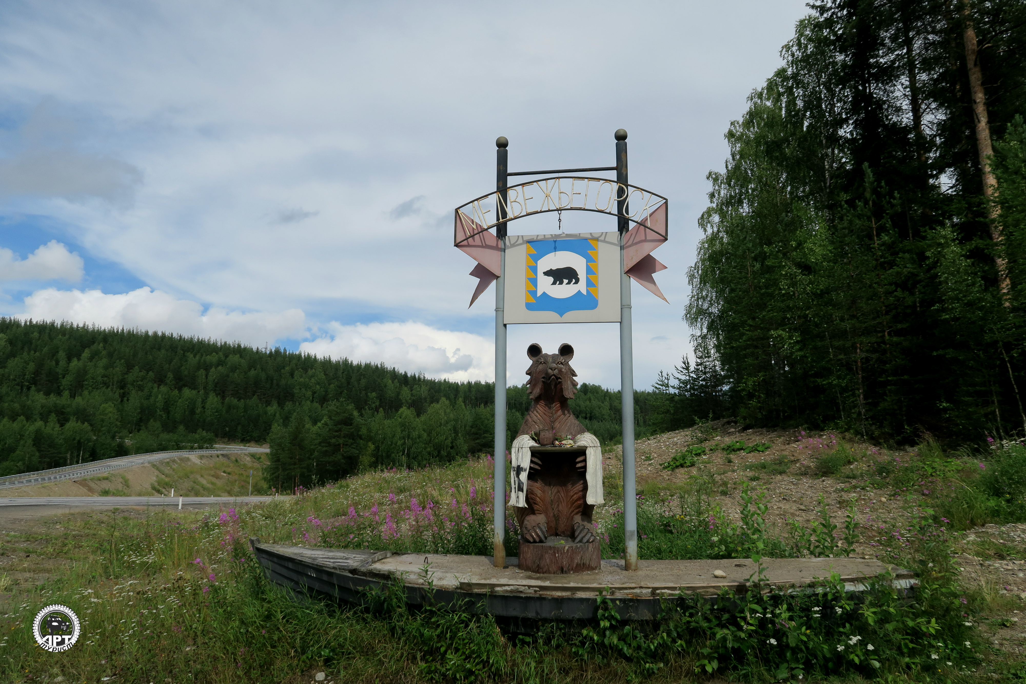 Петрозаводск медвежьегорск. Герб Медвежьегорска. Медвежьегорский медведь. Медвежьегорск медведь. Символ Медвежьегорска.