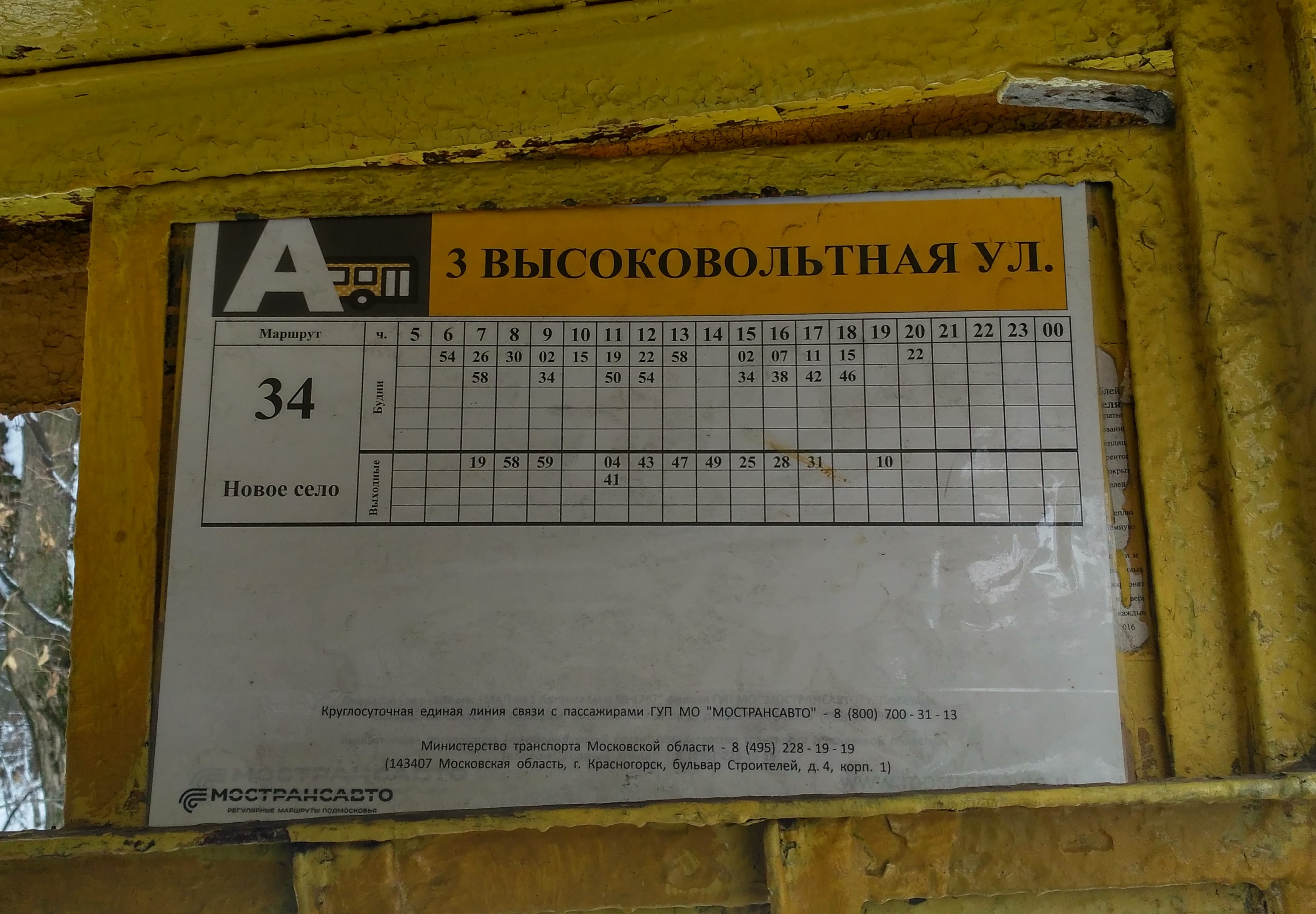 Расписание фабричный маркова автобус