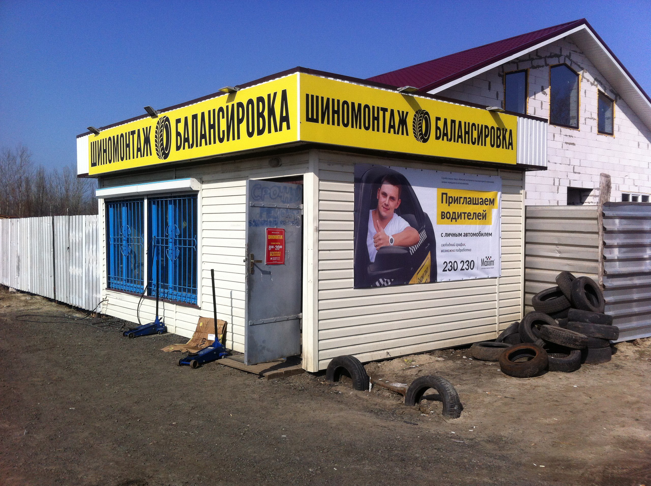 выездной шиномонтаж старый оскол. выездной шиномонтаж старый оскол. шиномонтаж новый оскол. шиномонтаж новый оскол. старая шиномонтажка.