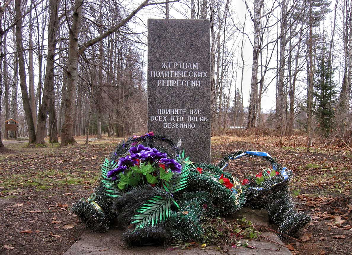 памятник жертвам репрессии в москве