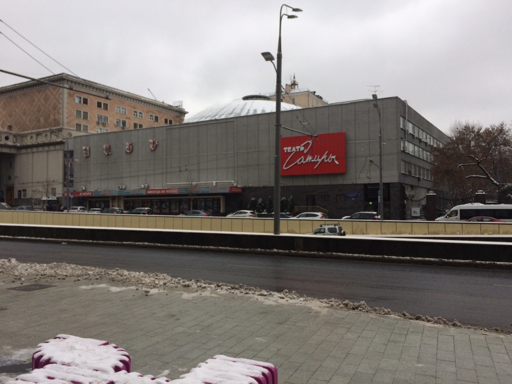 Пожар в театре сатиры москва. Московский Академический театр сатиры, Москва. Сквер театра сатиры Москва фото. Московский Академический. Какой цирк был на месте театра сатиры.