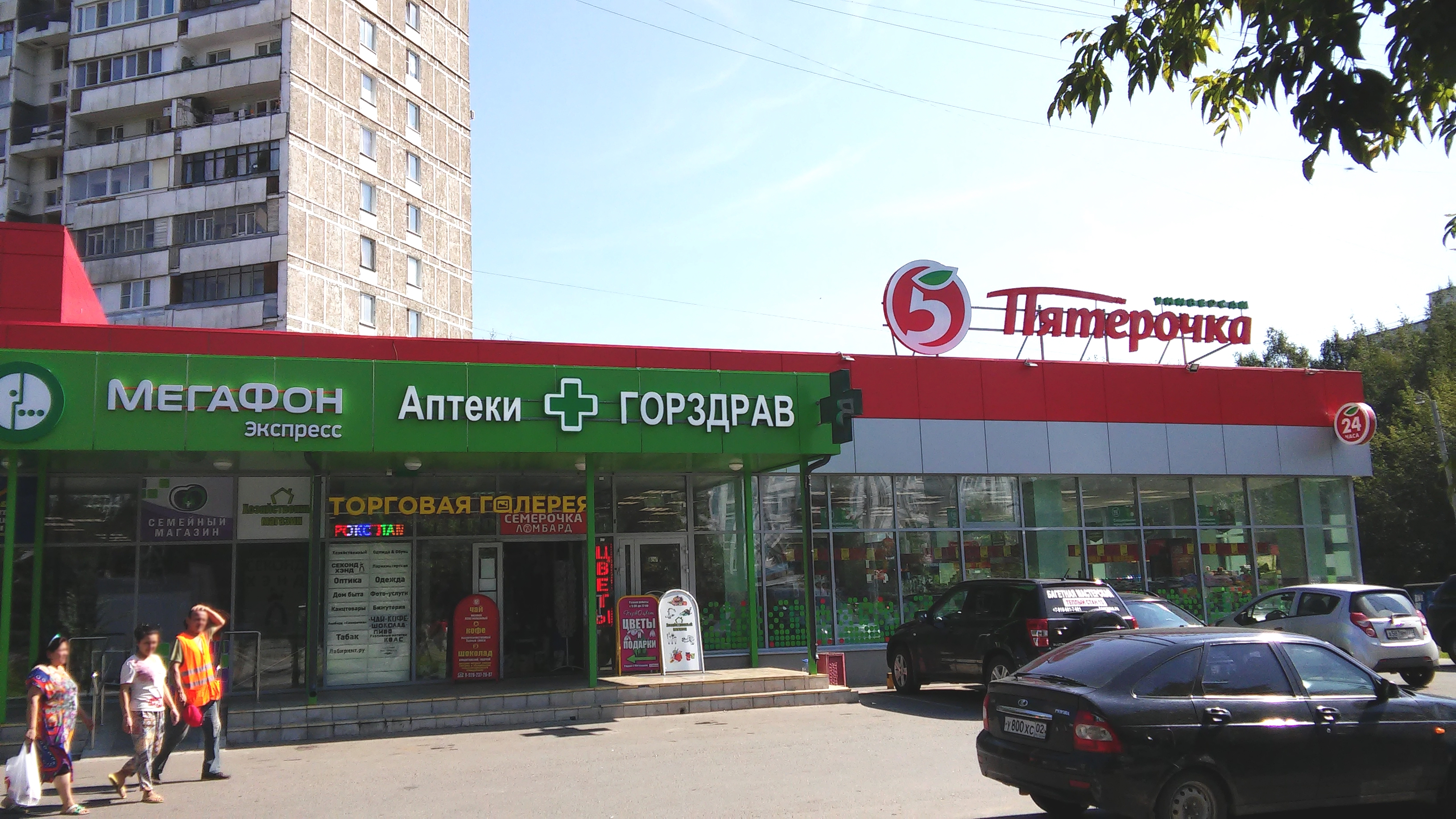 аптека теплый стан