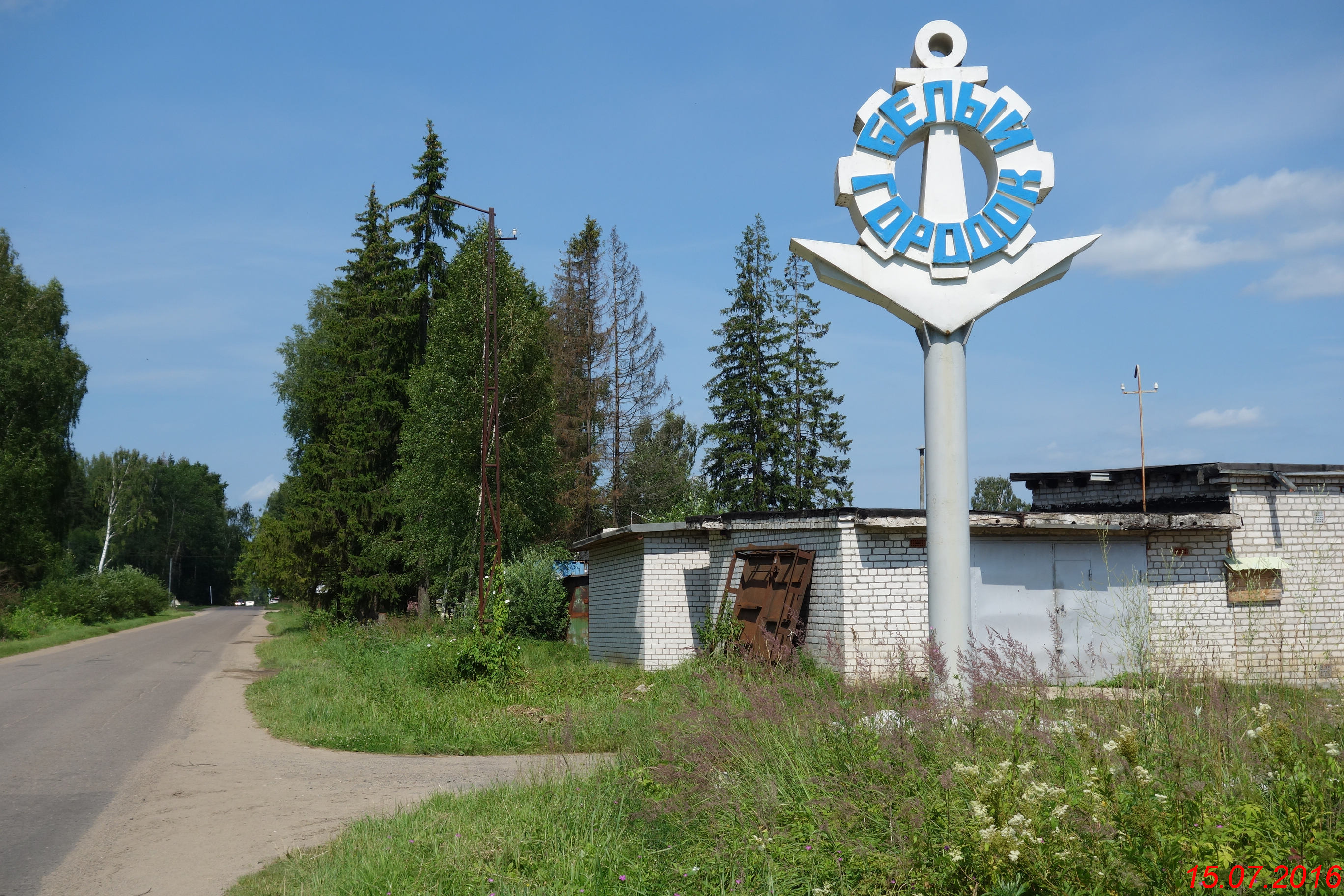 Погода белый городок тверская