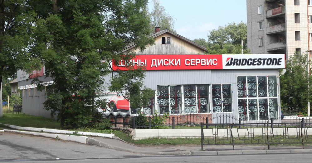 S Type Смоленск Шины Купить В Смоленске