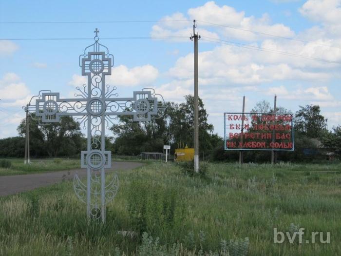 Воронежская область Острогожский район село Сторожевое