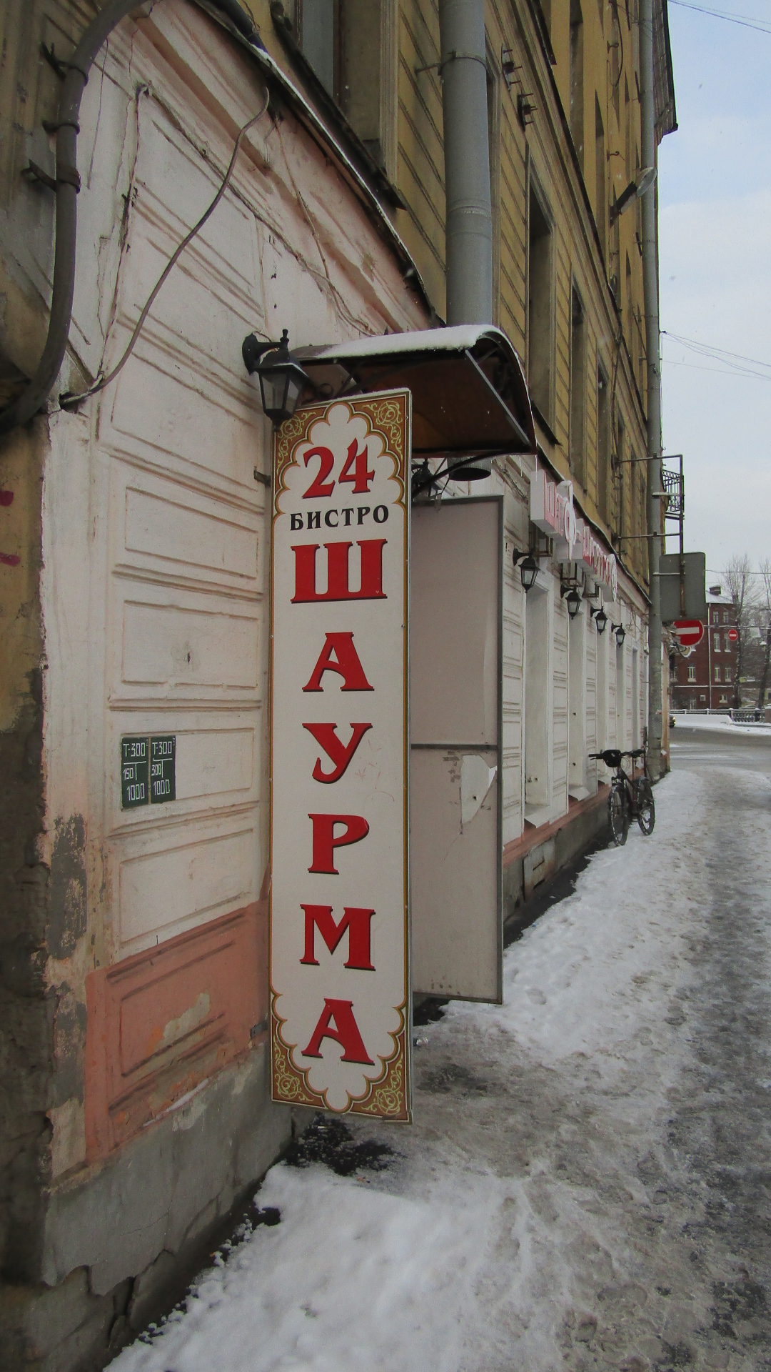 Карта шавермы в санкт петербурге