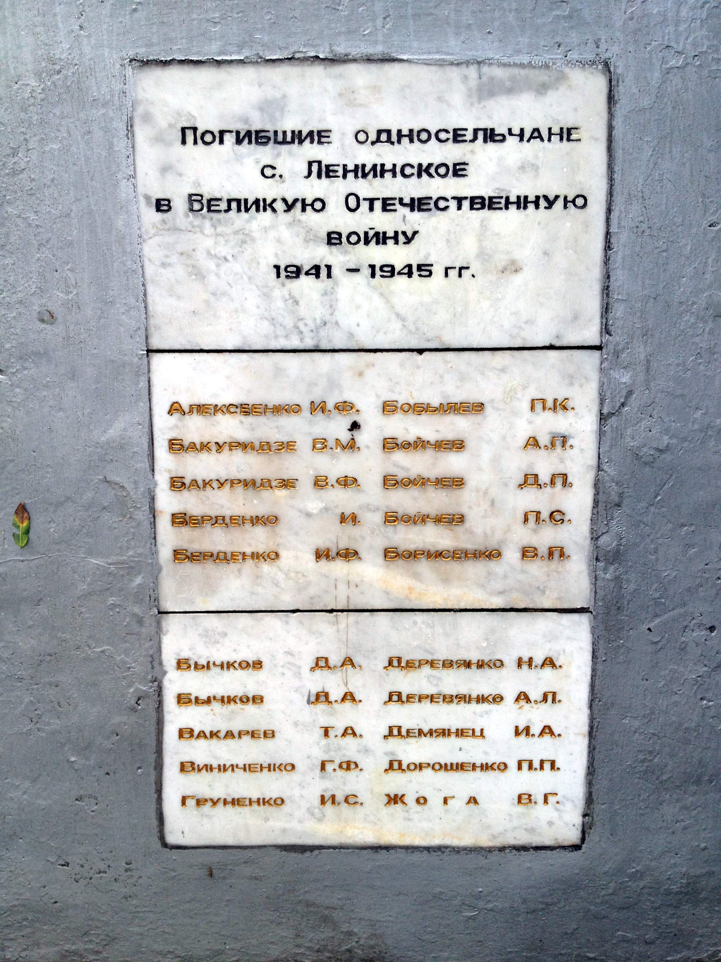World / Ukraine / Krym / Lenine , 16 км от центра (Леніне)