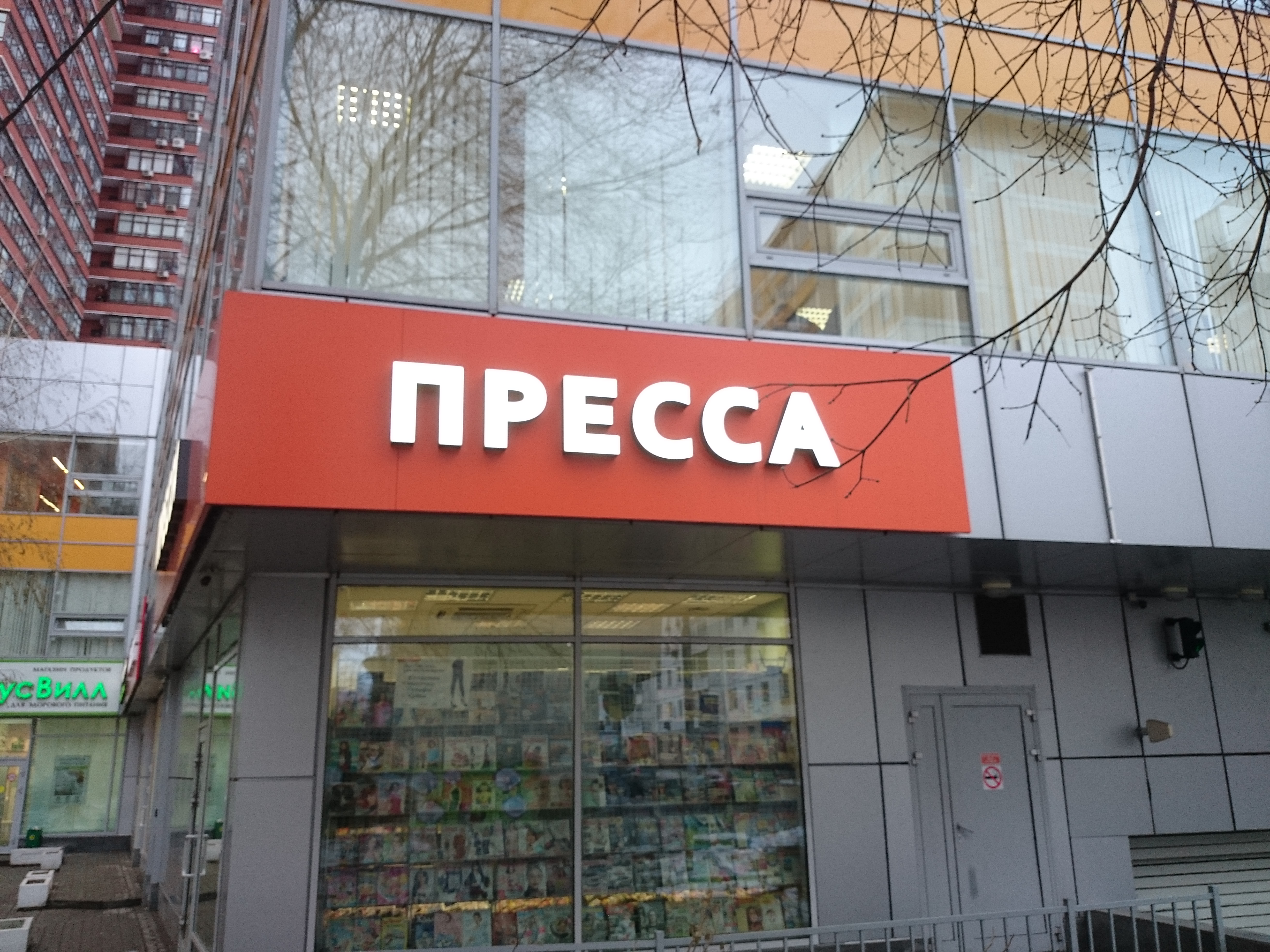 пресса магазин. пресса магазин картон. 1 микрорайон магазин пресса пистолеты. зоны в магазине. табак на юго западной.