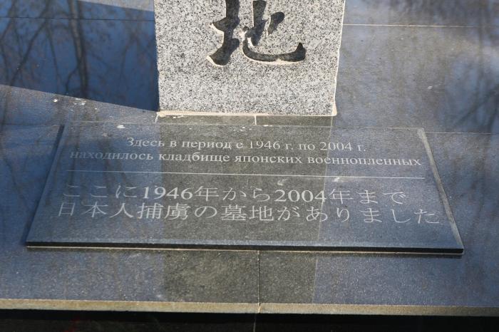Японское находка. Японское кладбище в Находке. Кладбище японских военнопленных в Находке. Кладбище города находки.