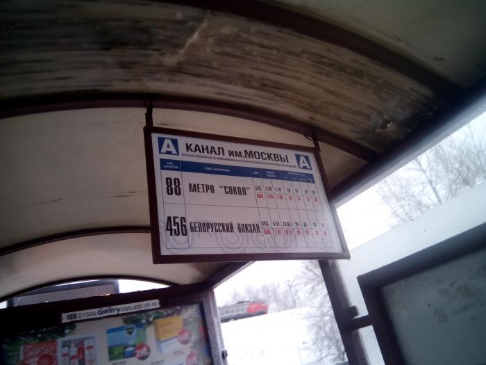 Автобус 343 маршрут остановки
