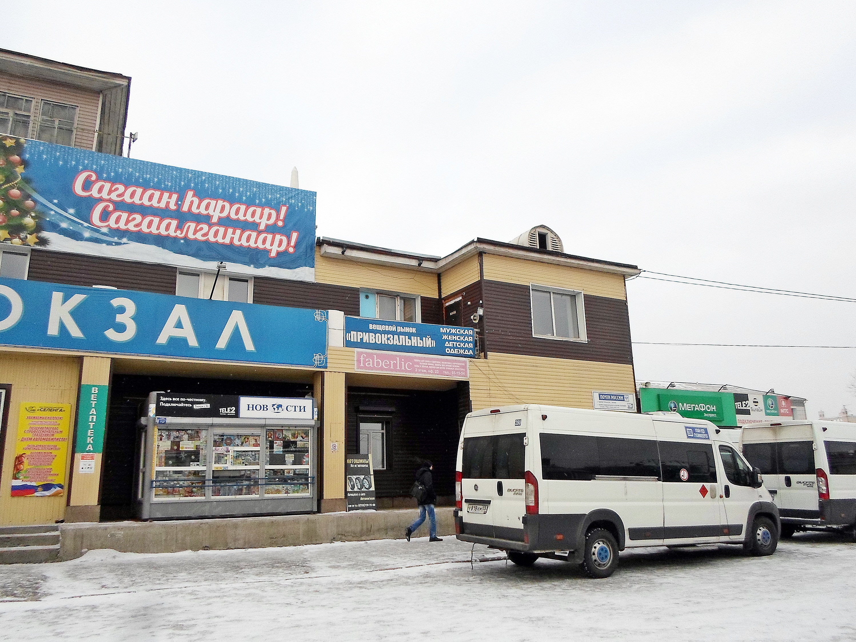 Улан удэ режим. Автовокзал Селенга Улан-Удэ. Автокасса Улан-Удэ. Улан Удэ автовак Селинга. Автокассы Улан Удэ.