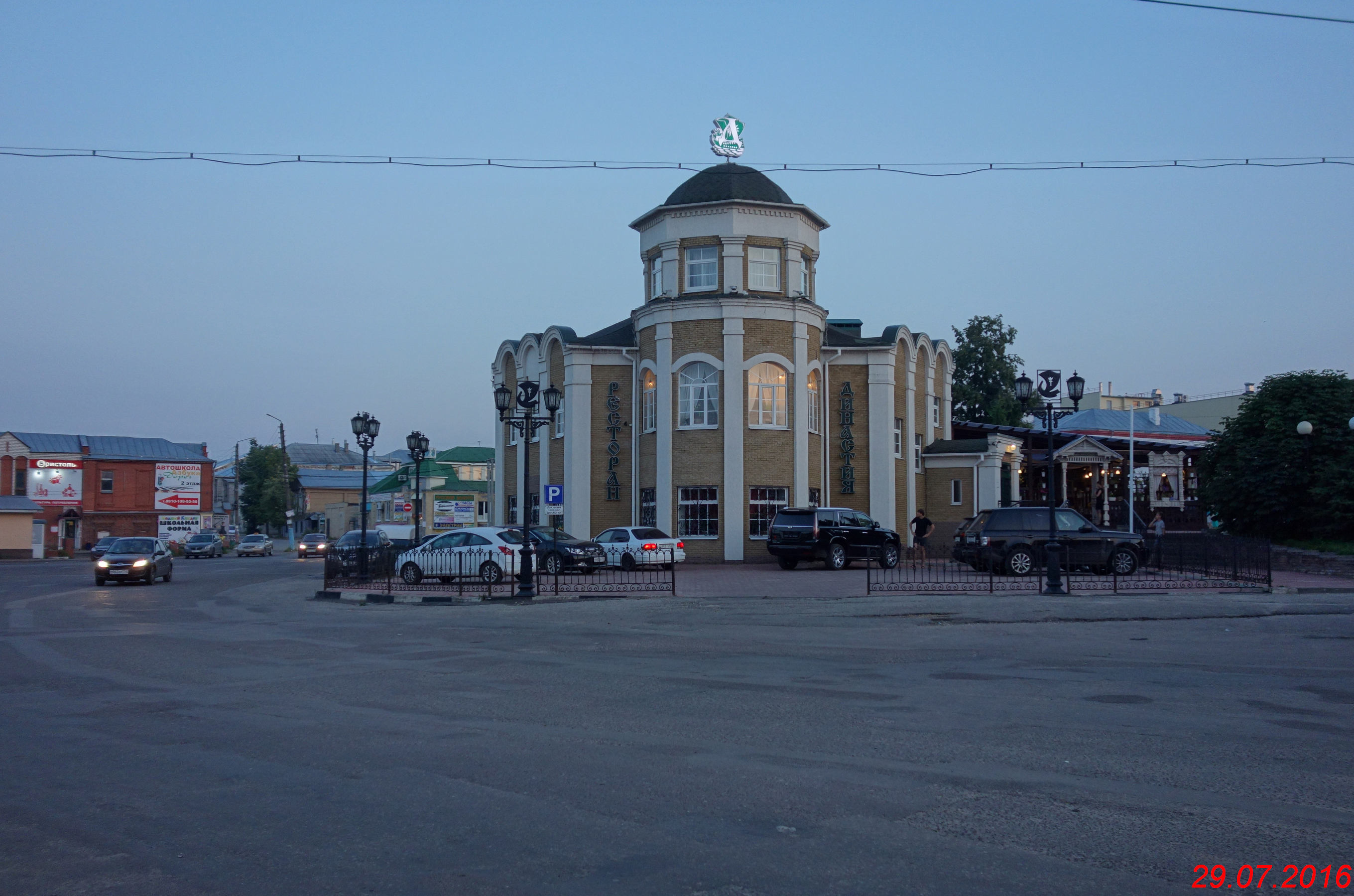 ресторан династия в павлове