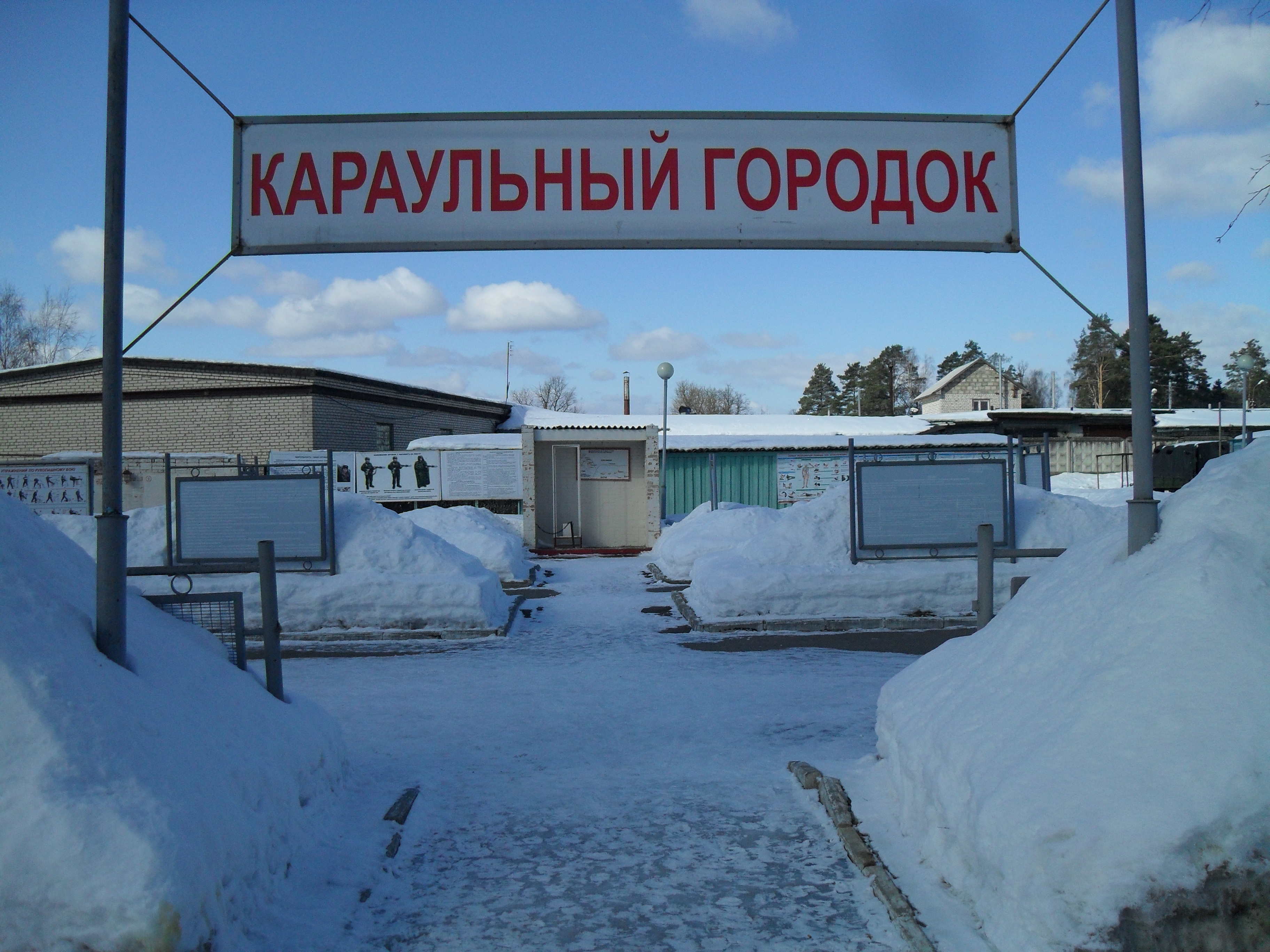 Схема караульного городка