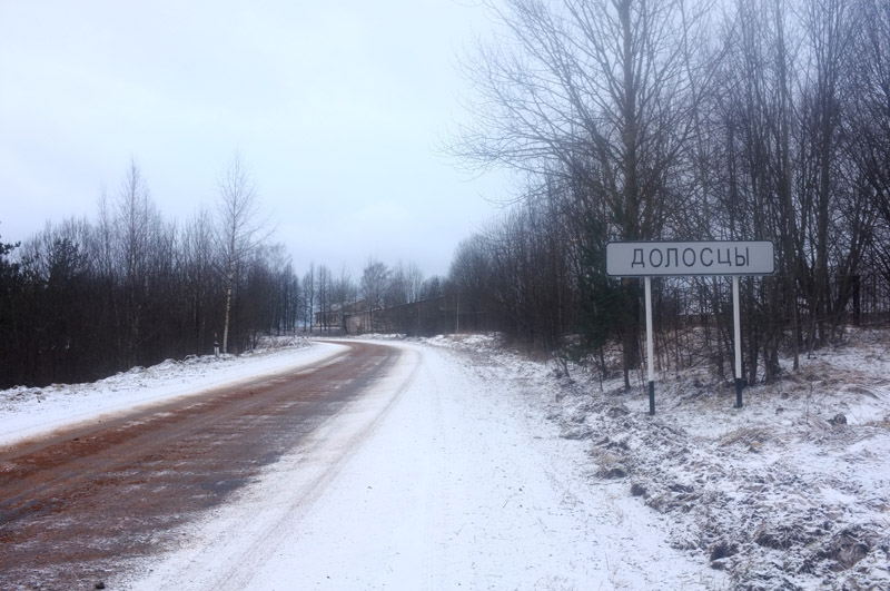 Пригородная волость. Деревня Долосцы Себежский район. Псковская область деревня Долосцы. Долосцы Псковская область граница. Граница Долосцы-Юховичи.